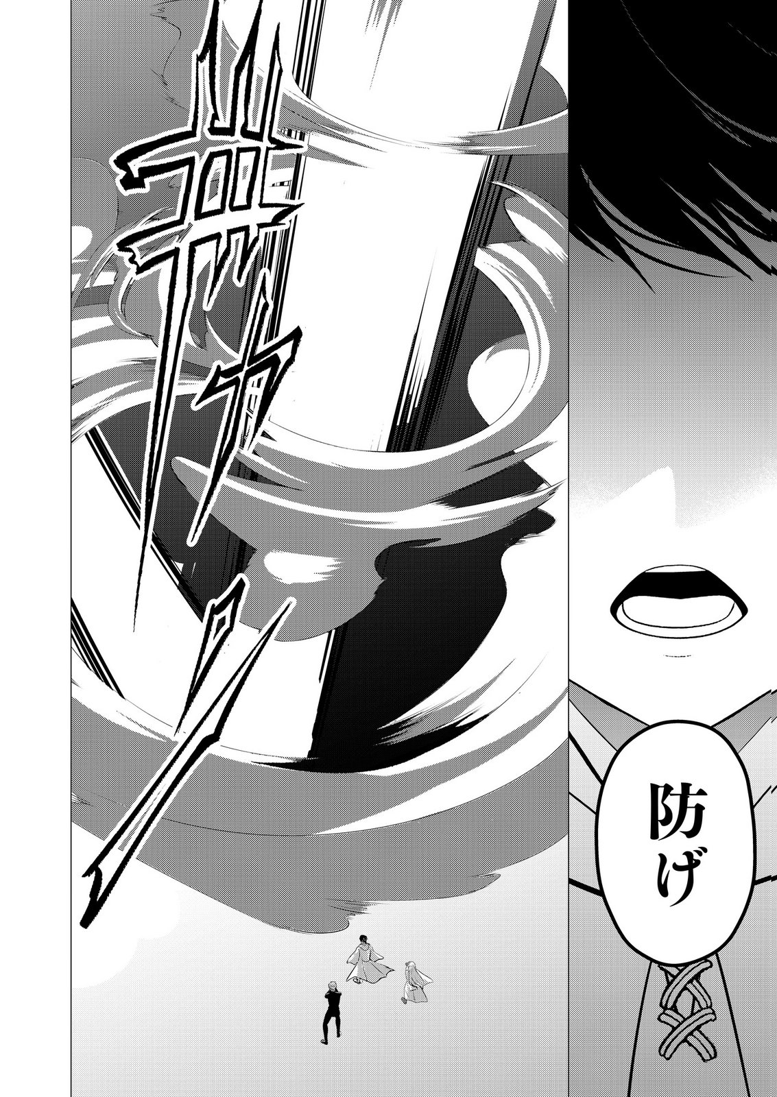 Kimi to Isekai wo Jiyuu ni Ikite Yuku Tame no Saeta Yarikata Chapter 15 14ページ