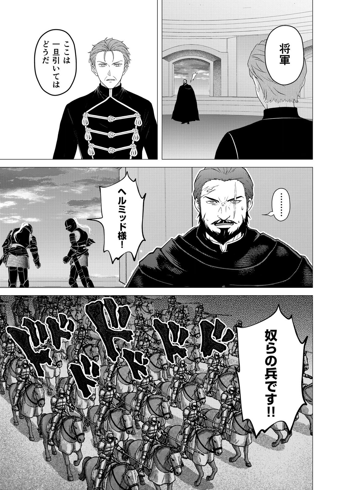 Kimi to Isekai wo Jiyuu ni Ikite Yuku Tame no Saeta Yarikata Chapter 15 17ページ