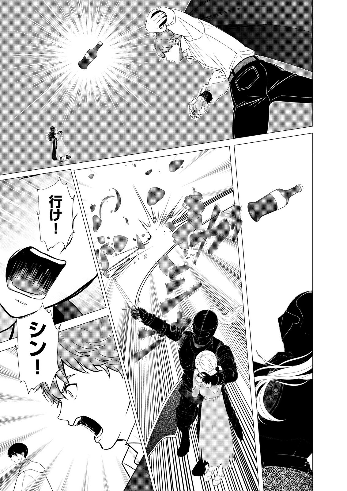 Kimi to Isekai wo Jiyuu ni Ikite Yuku Tame no Saeta Yarikata Chapter 15 25ページ