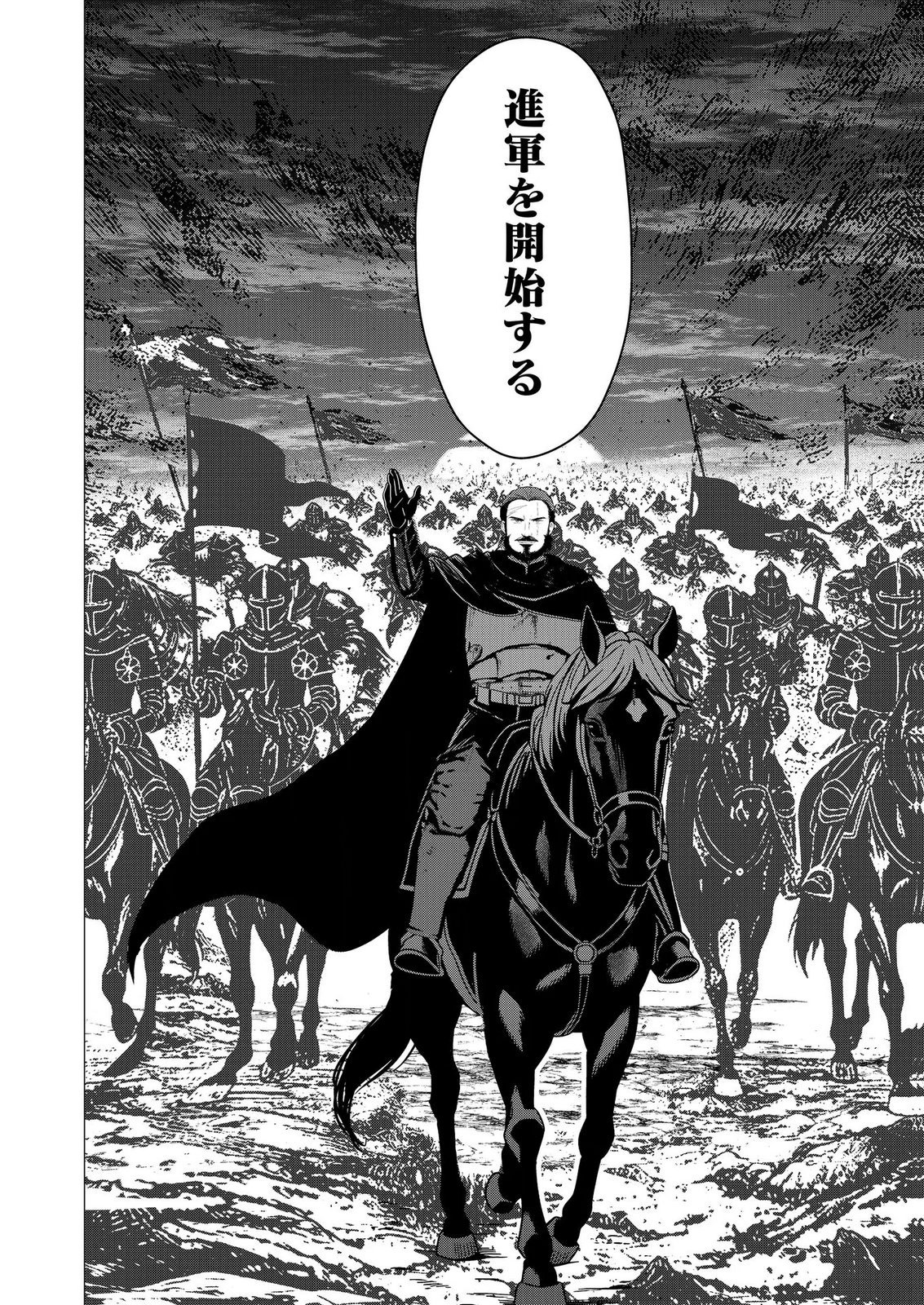 Kimi to Isekai wo Jiyuu ni Ikite Yuku Tame no Saeta Yarikata Chapter 16 28ページ