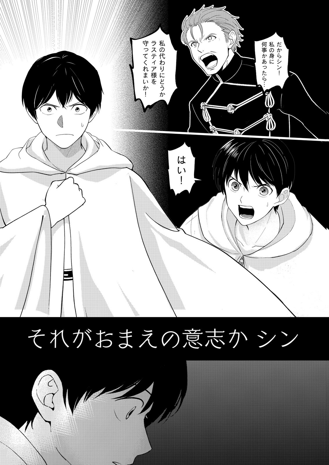 Kimi to Isekai wo Jiyuu ni Ikite Yuku Tame no Saeta Yarikata Chapter 17 15ページ