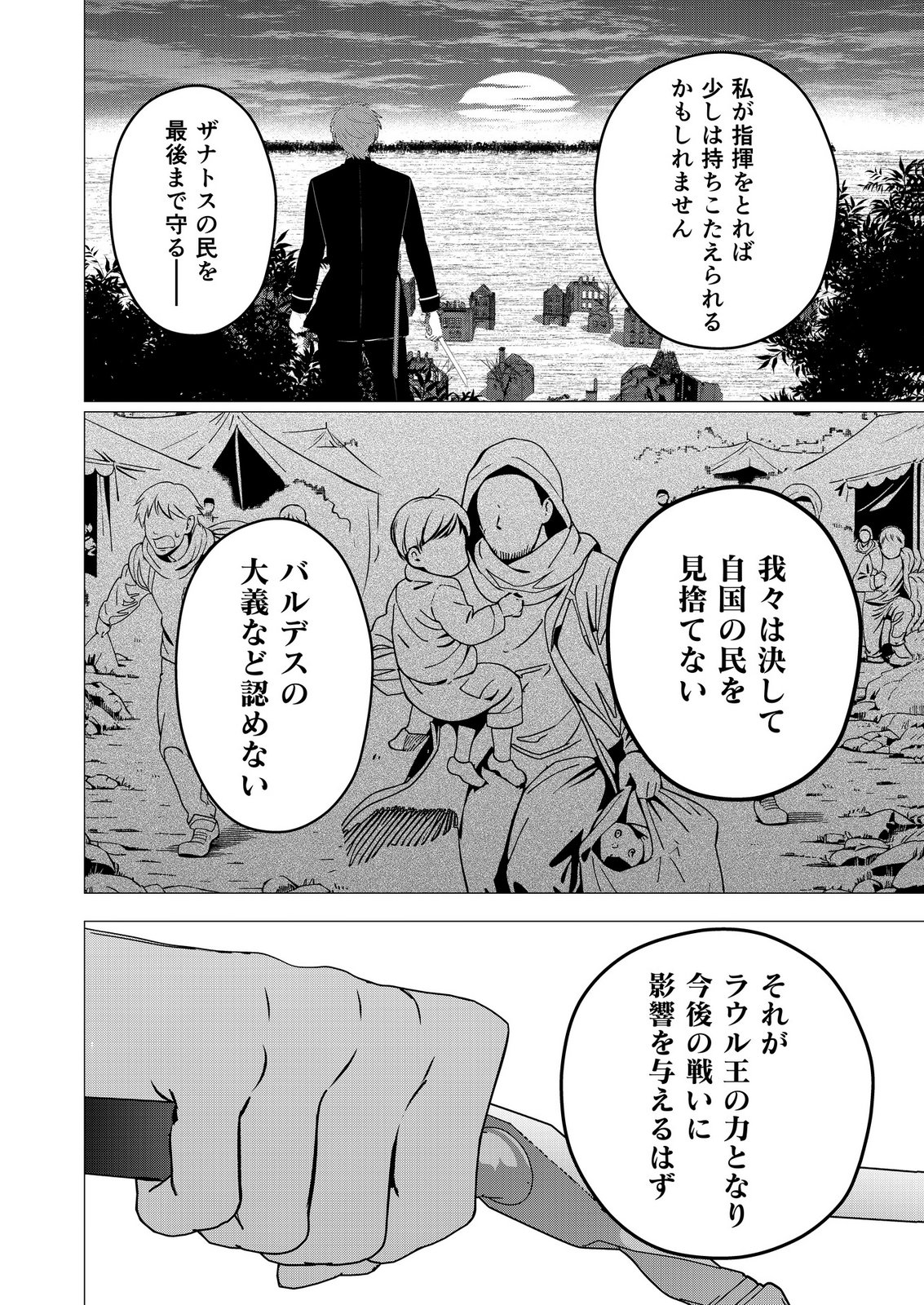 Kimi to Isekai wo Jiyuu ni Ikite Yuku Tame no Saeta Yarikata Chapter 17 6ページ