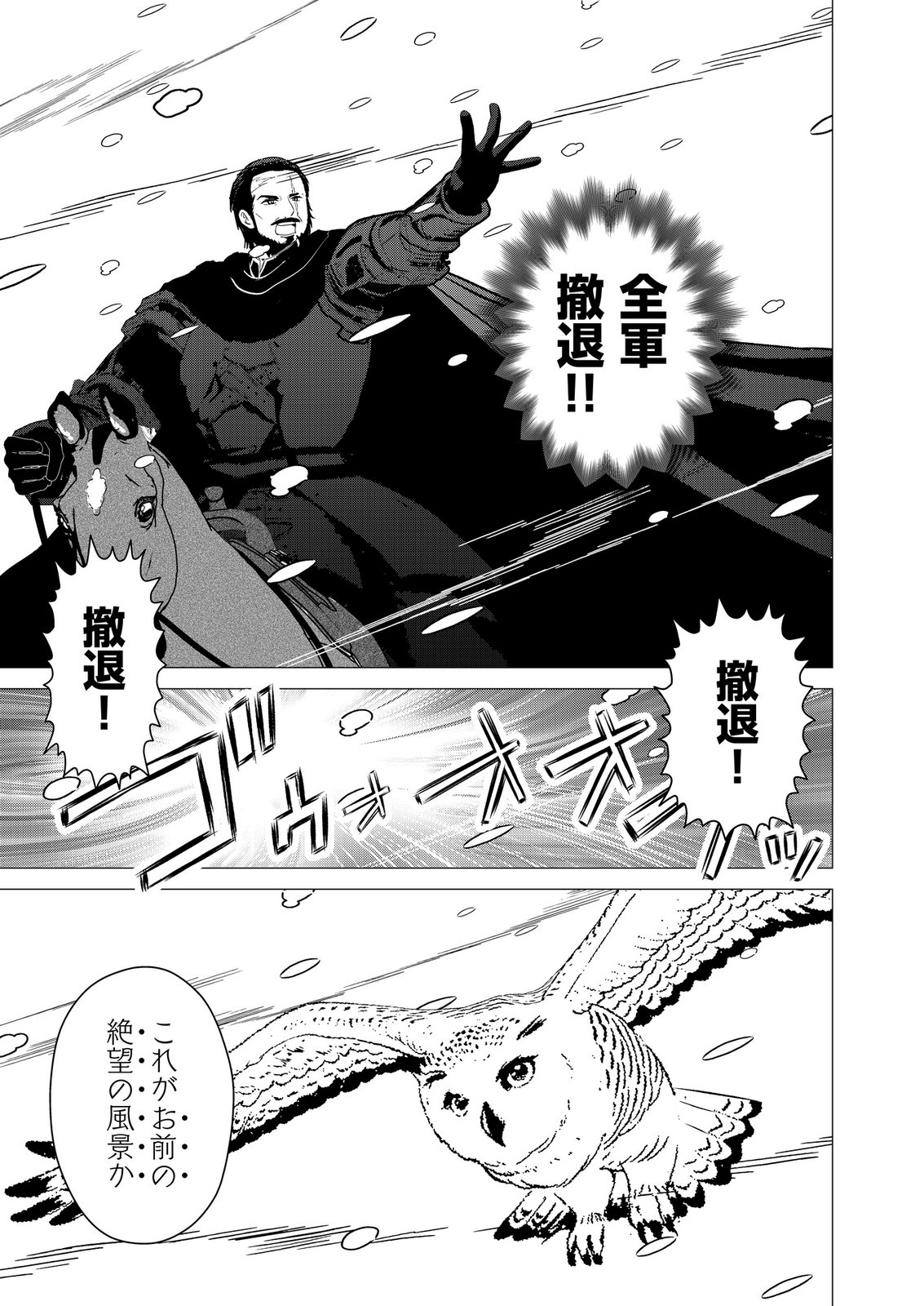 Kimi to Isekai wo Jiyuu ni Ikite Yuku Tame no Saeta Yarikata Chapter 18 11ページ