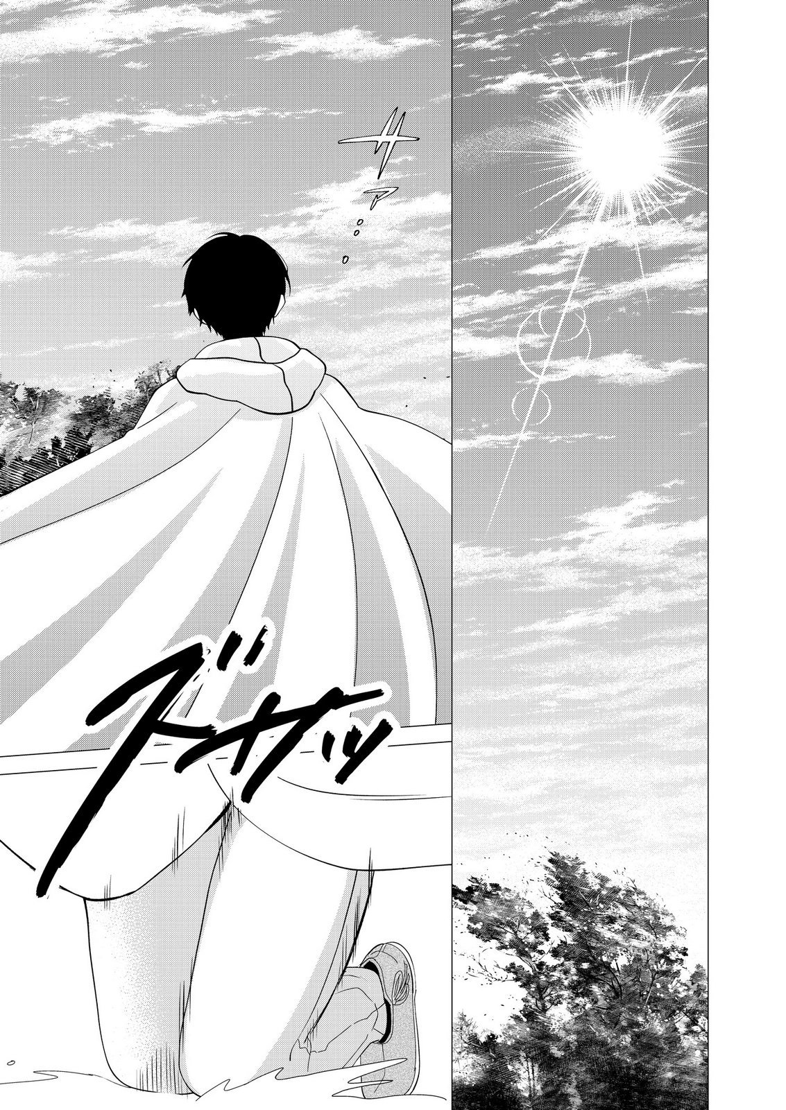 Kimi to Isekai wo Jiyuu ni Ikite Yuku Tame no Saeta Yarikata Chapter 18 13ページ