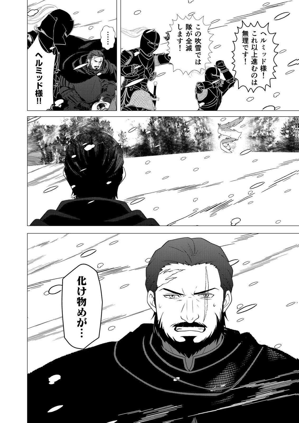 Kimi to Isekai wo Jiyuu ni Ikite Yuku Tame no Saeta Yarikata Chapter 18 10ページ