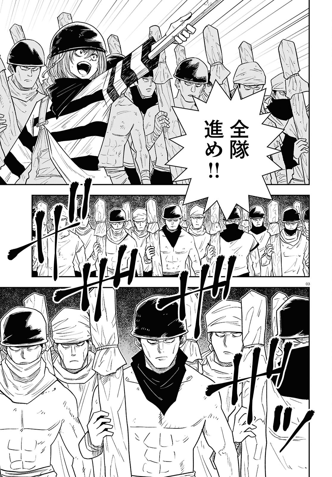Isekai no Shuyaku wa Wareware da! Chapter 90 3ページ