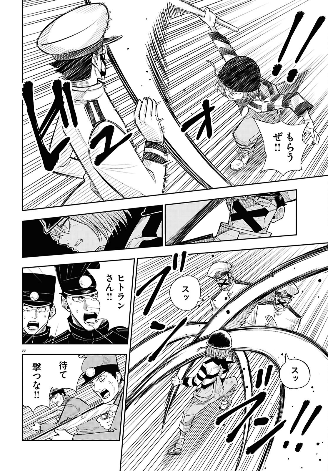 Isekai no Shuyaku wa Wareware da! Chapter 90 22ページ