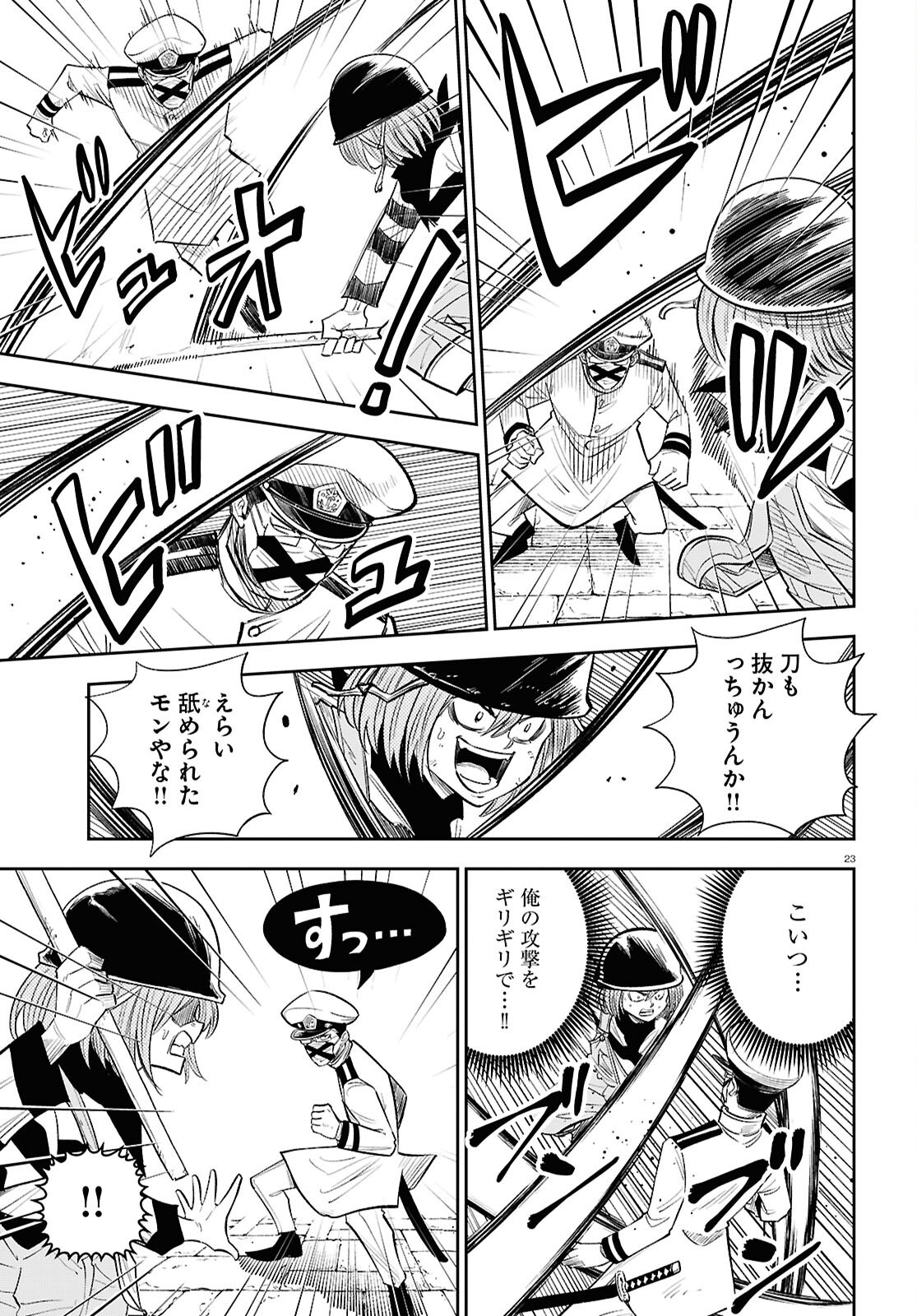 Isekai no Shuyaku wa Wareware da! Chapter 90 23ページ