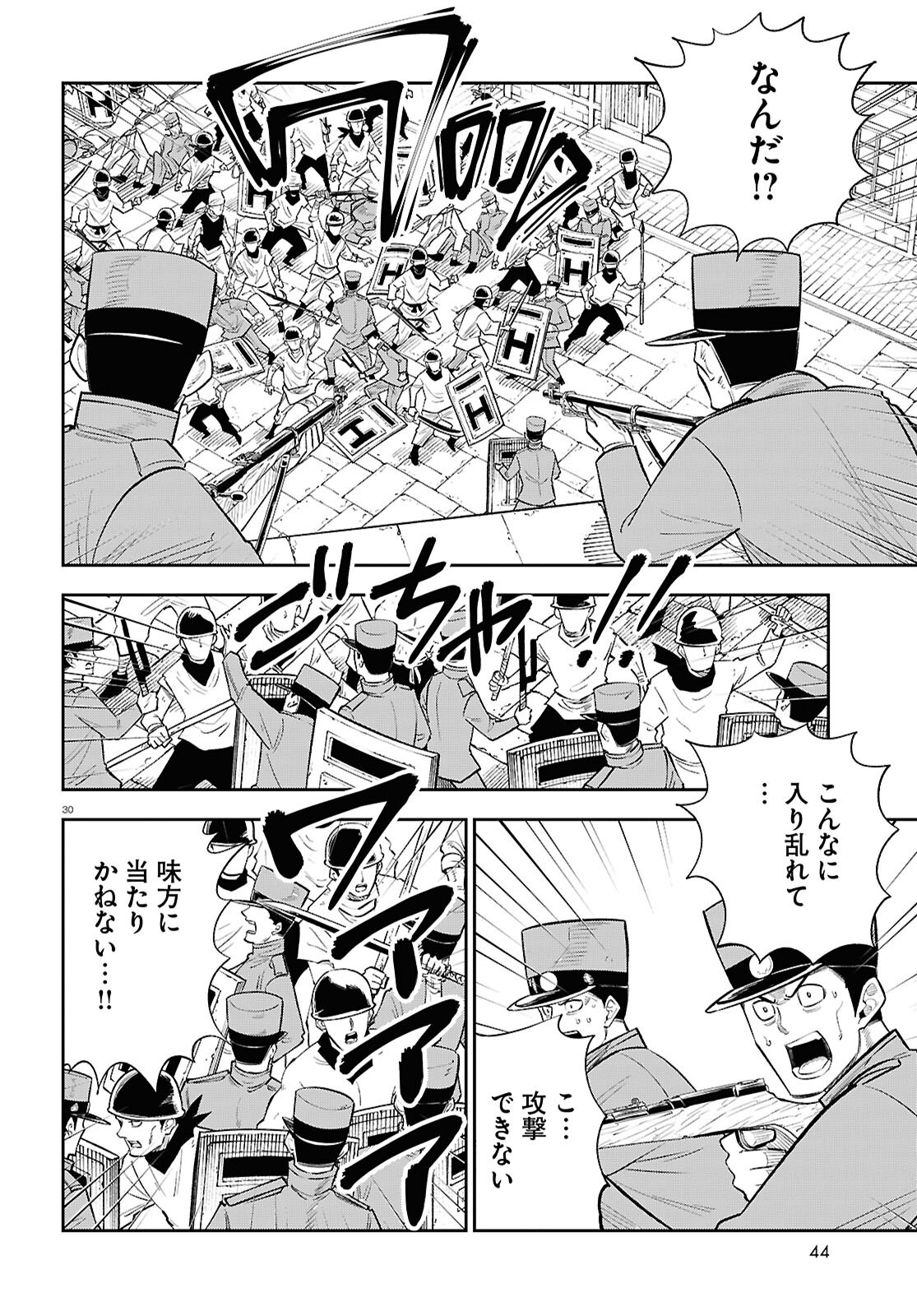 Isekai no Shuyaku wa Wareware da! Chapter 90 30ページ
