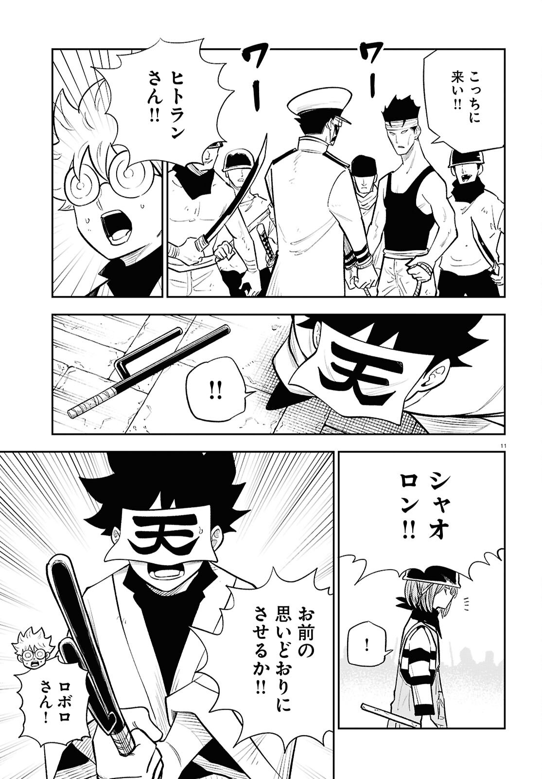 Isekai no Shuyaku wa Wareware da! Chapter 91 11ページ