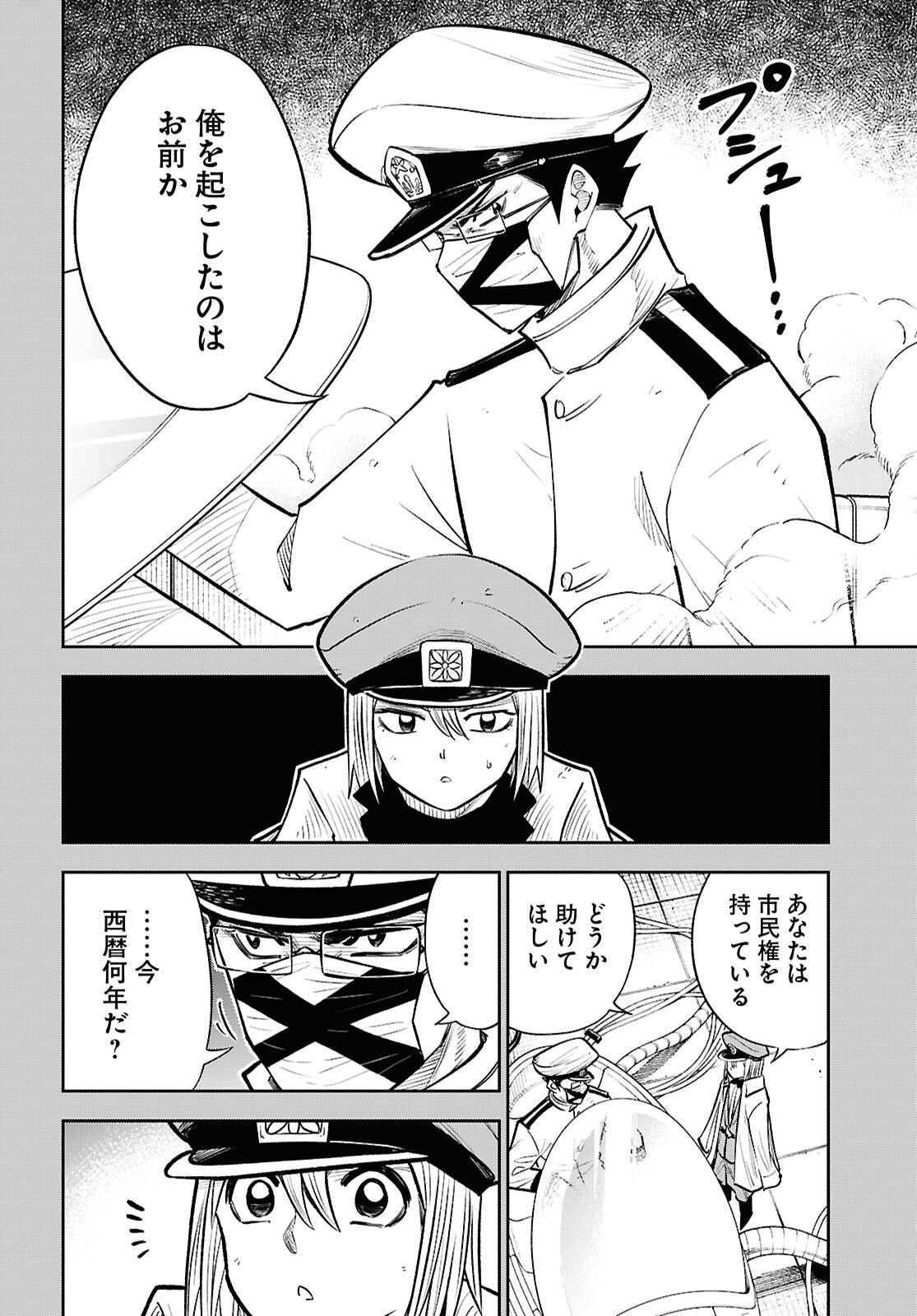 Isekai no Shuyaku wa Wareware da! Chapter 91 22ページ