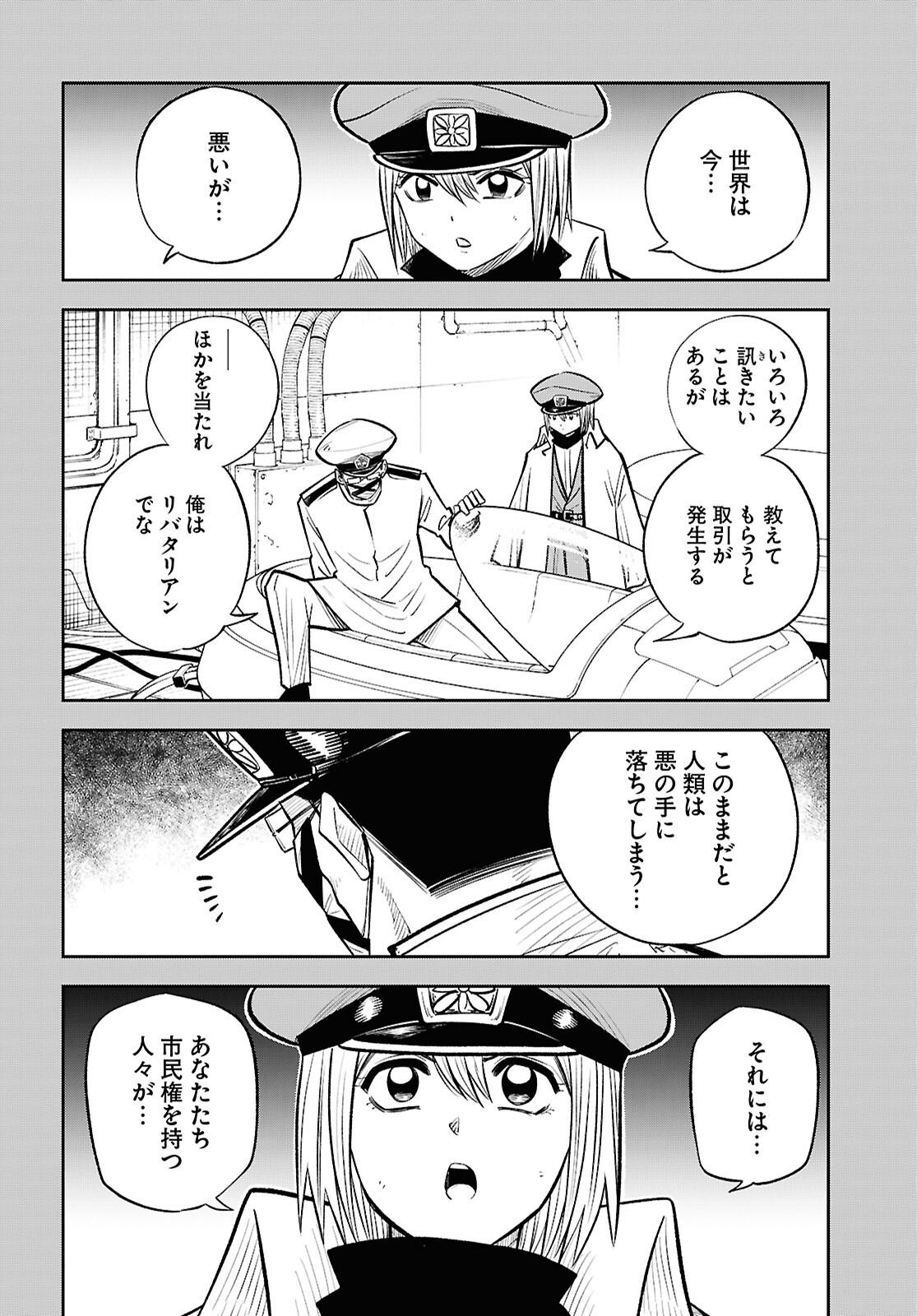 Isekai no Shuyaku wa Wareware da! Chapter 91 24ページ