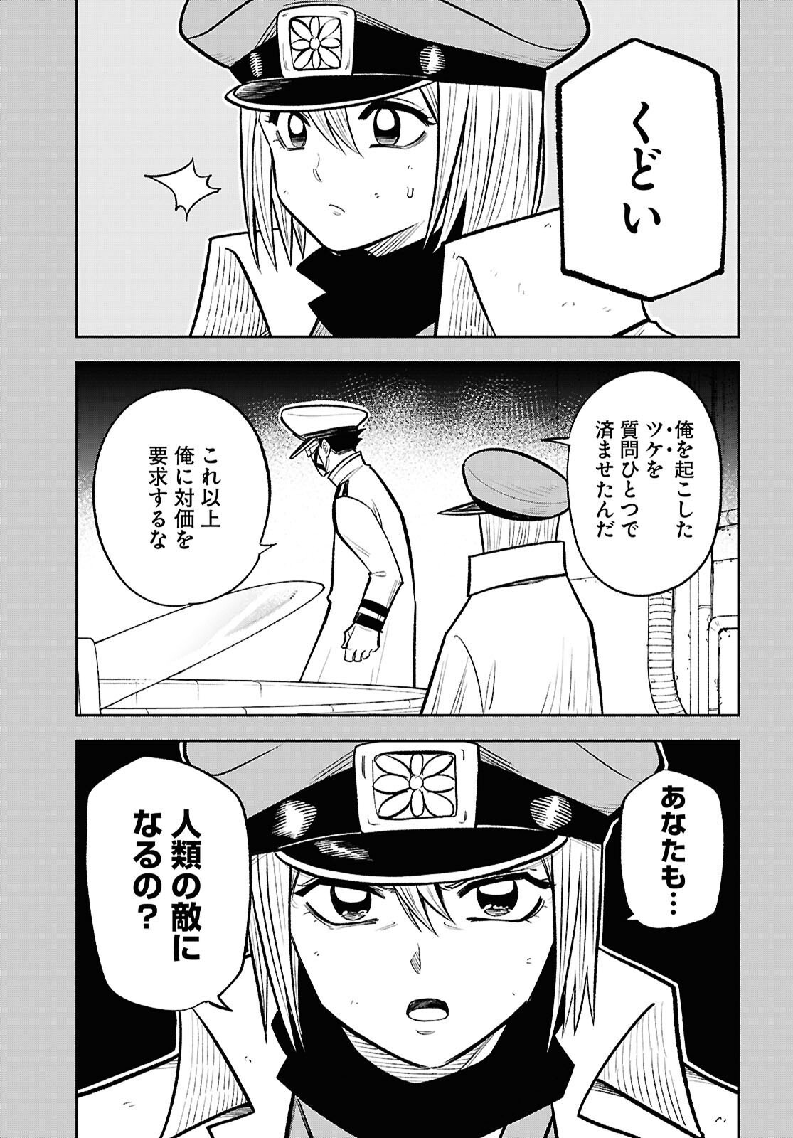 Isekai no Shuyaku wa Wareware da! Chapter 91 25ページ