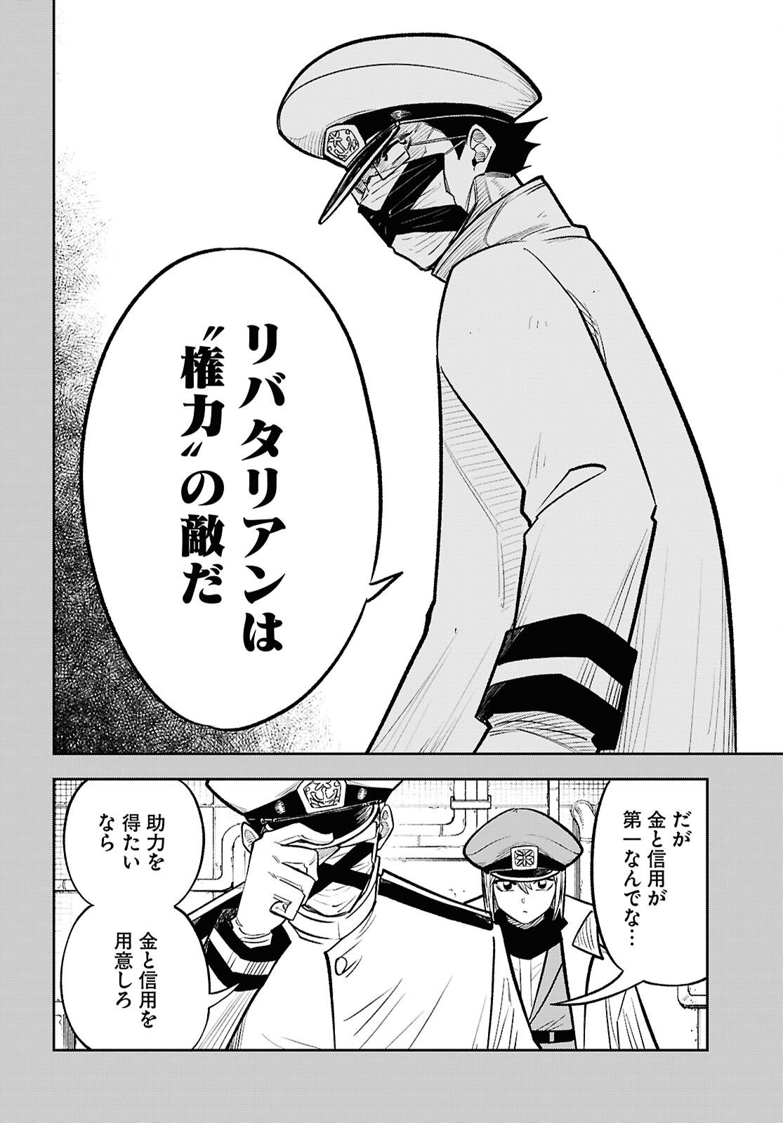 Isekai no Shuyaku wa Wareware da! Chapter 91 26ページ