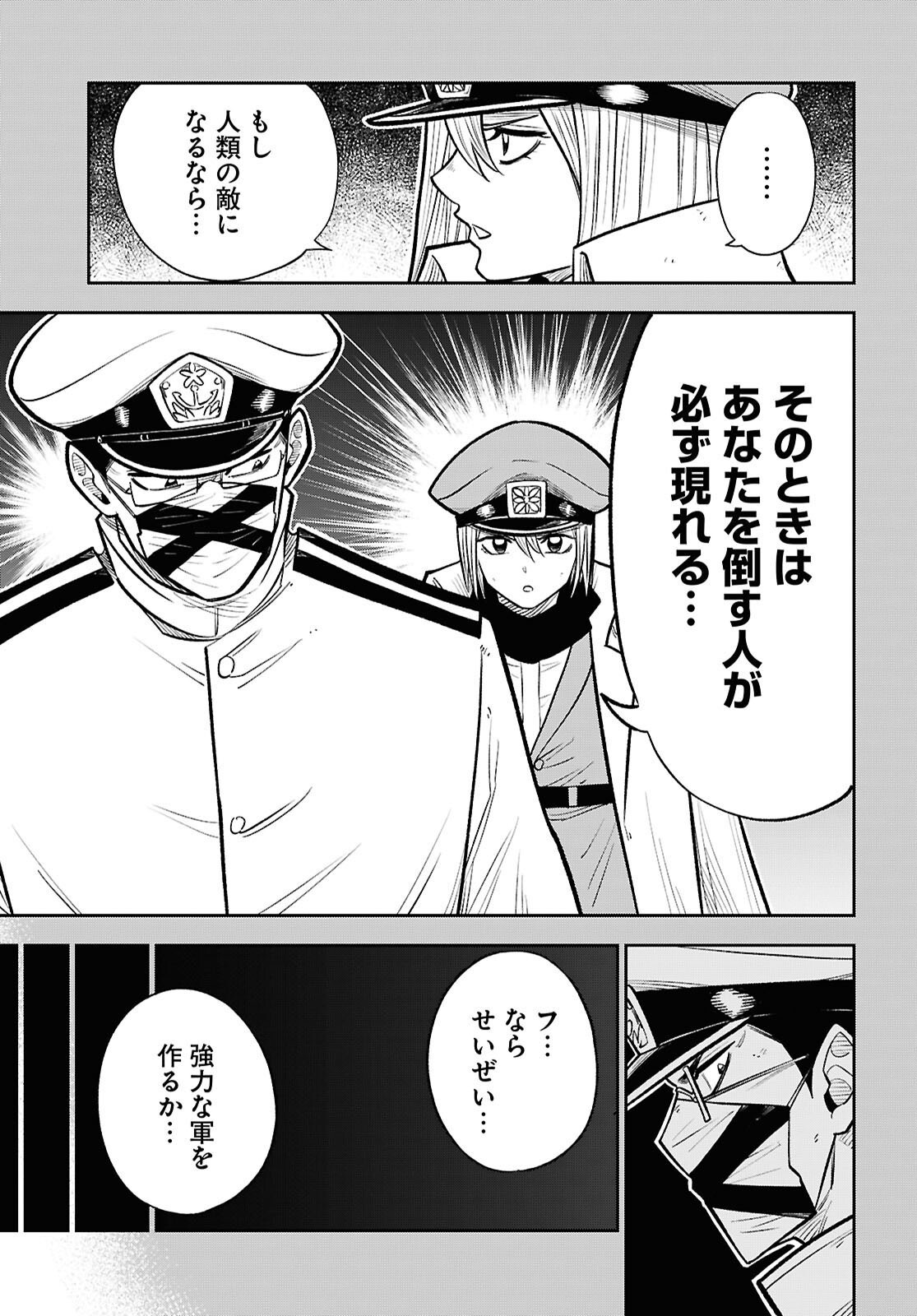 Isekai no Shuyaku wa Wareware da! Chapter 91 27ページ