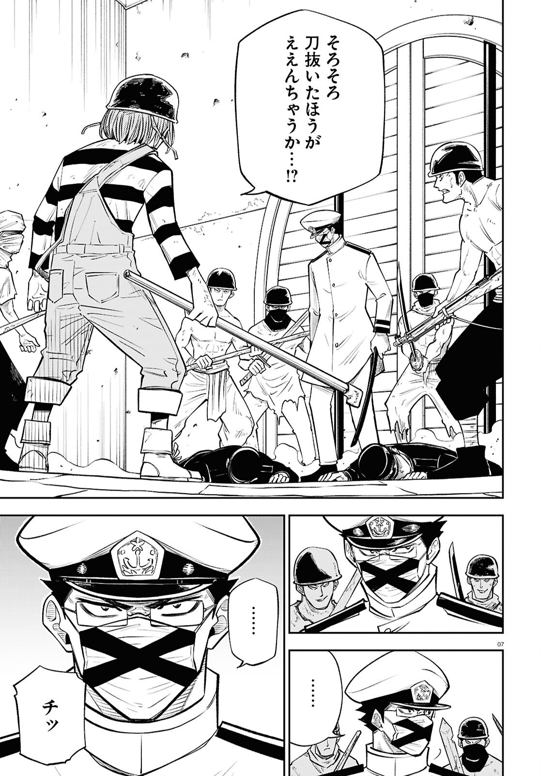 Isekai no Shuyaku wa Wareware da! Chapter 91 7ページ