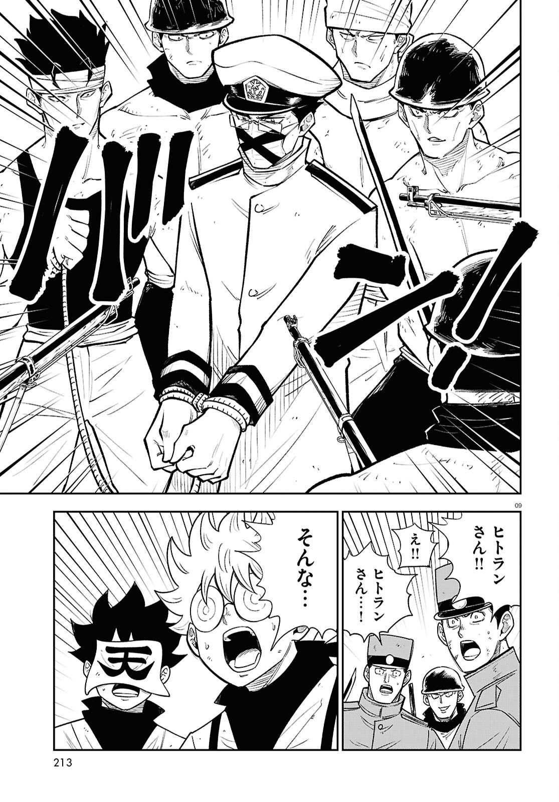 Isekai no Shuyaku wa Wareware da! Chapter 91 9ページ