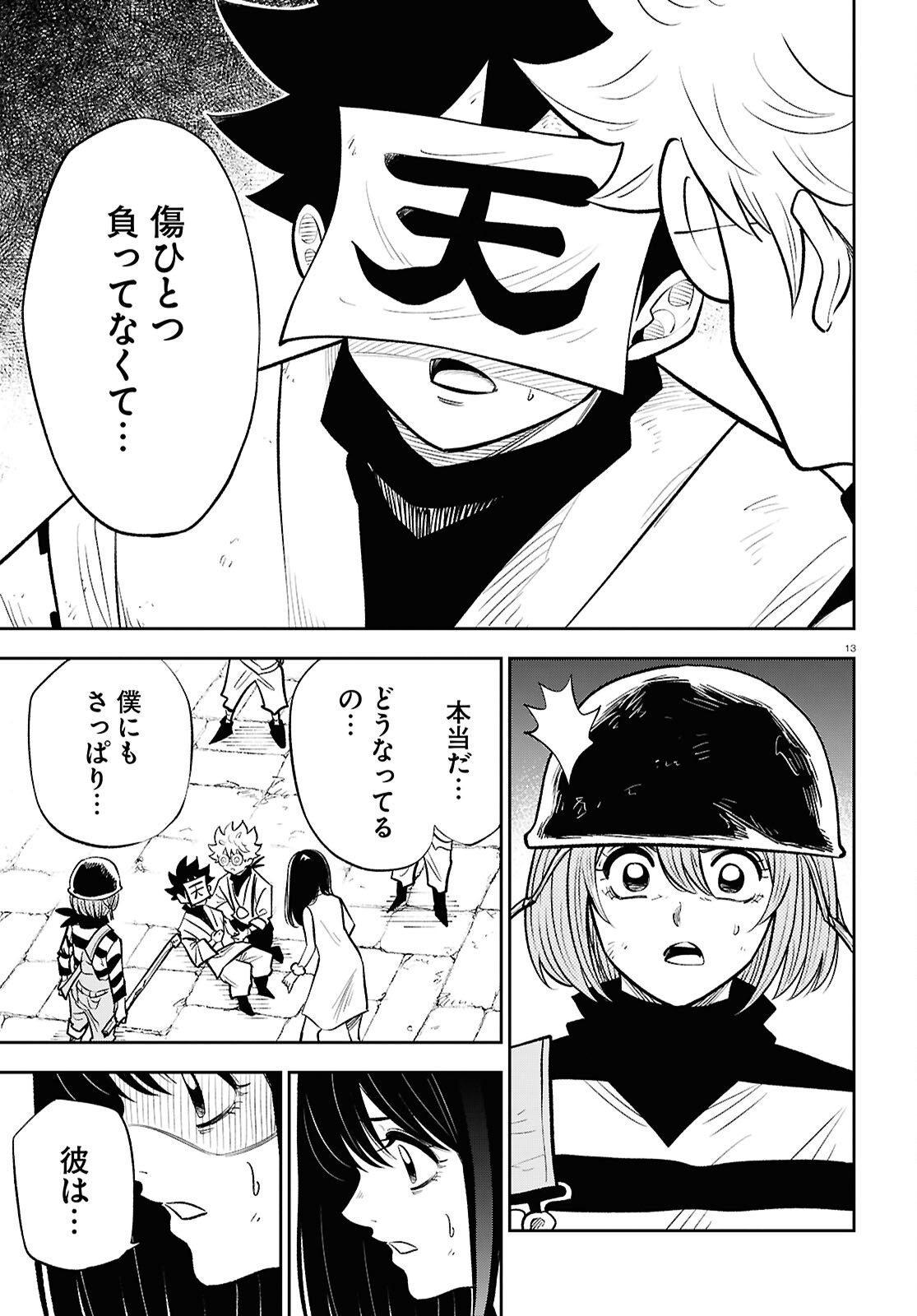 Isekai no Shuyaku wa Wareware da! Chapter 92 13ページ