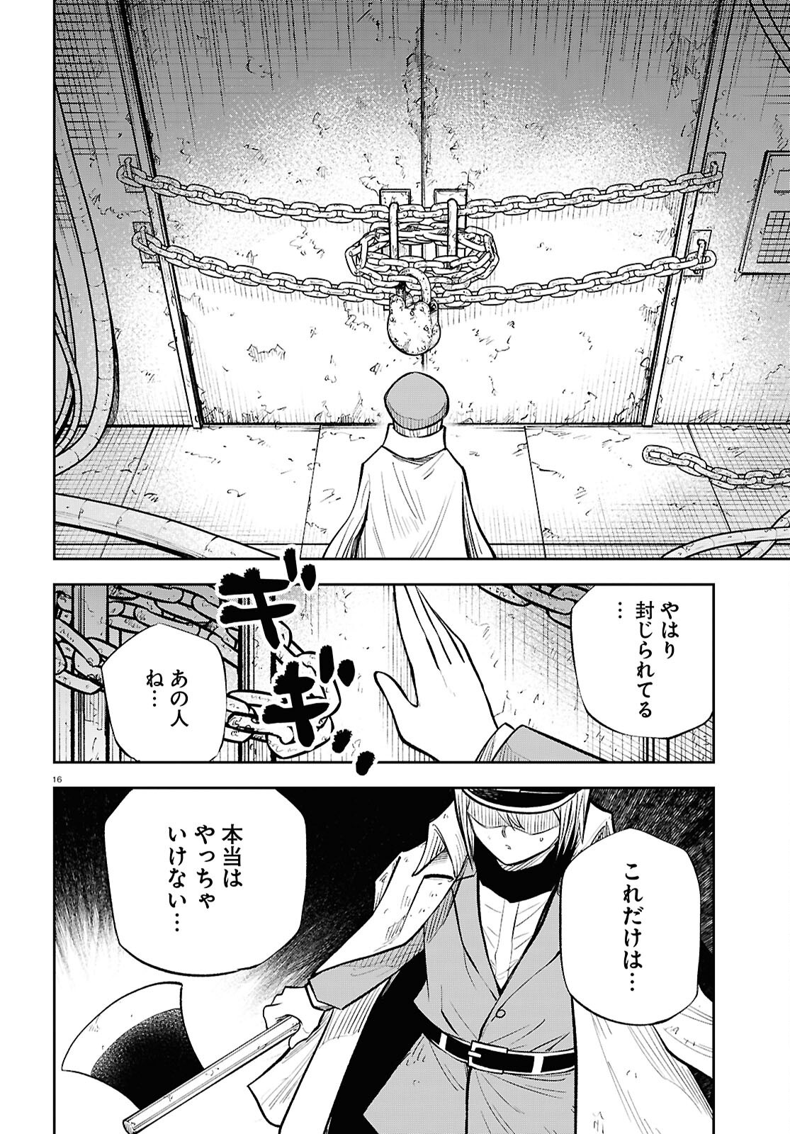 Isekai no Shuyaku wa Wareware da! Chapter 92 16ページ