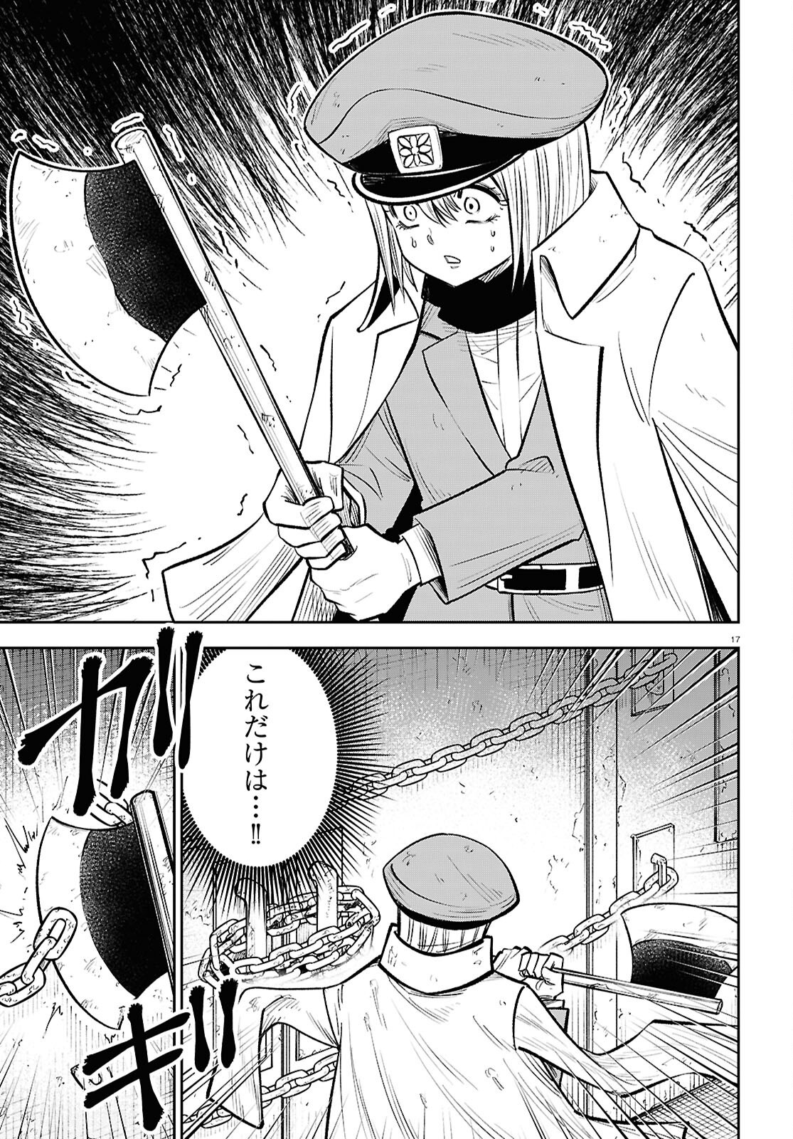 Isekai no Shuyaku wa Wareware da! Chapter 92 17ページ