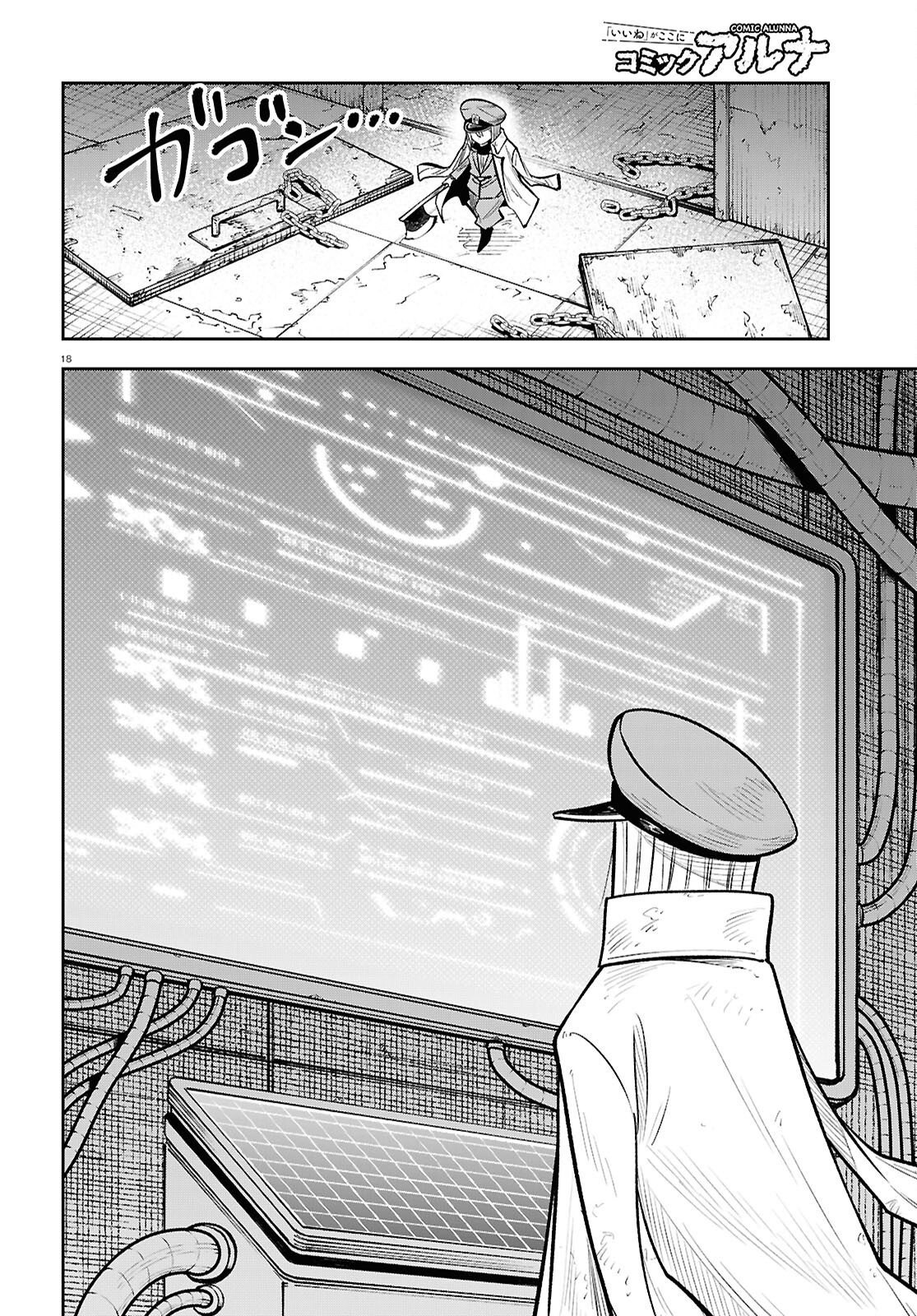 Isekai no Shuyaku wa Wareware da! Chapter 92 18ページ