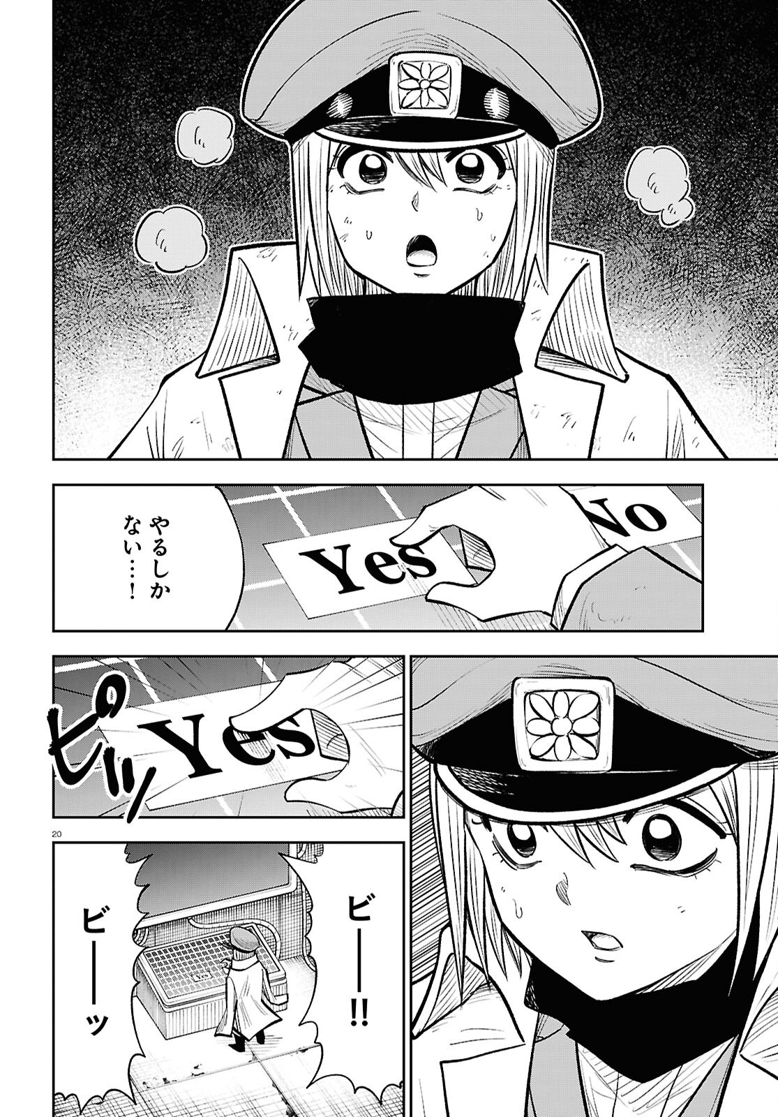 Isekai no Shuyaku wa Wareware da! Chapter 92 20ページ