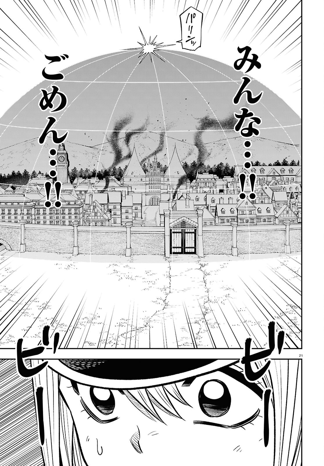 Isekai no Shuyaku wa Wareware da! Chapter 92 21ページ