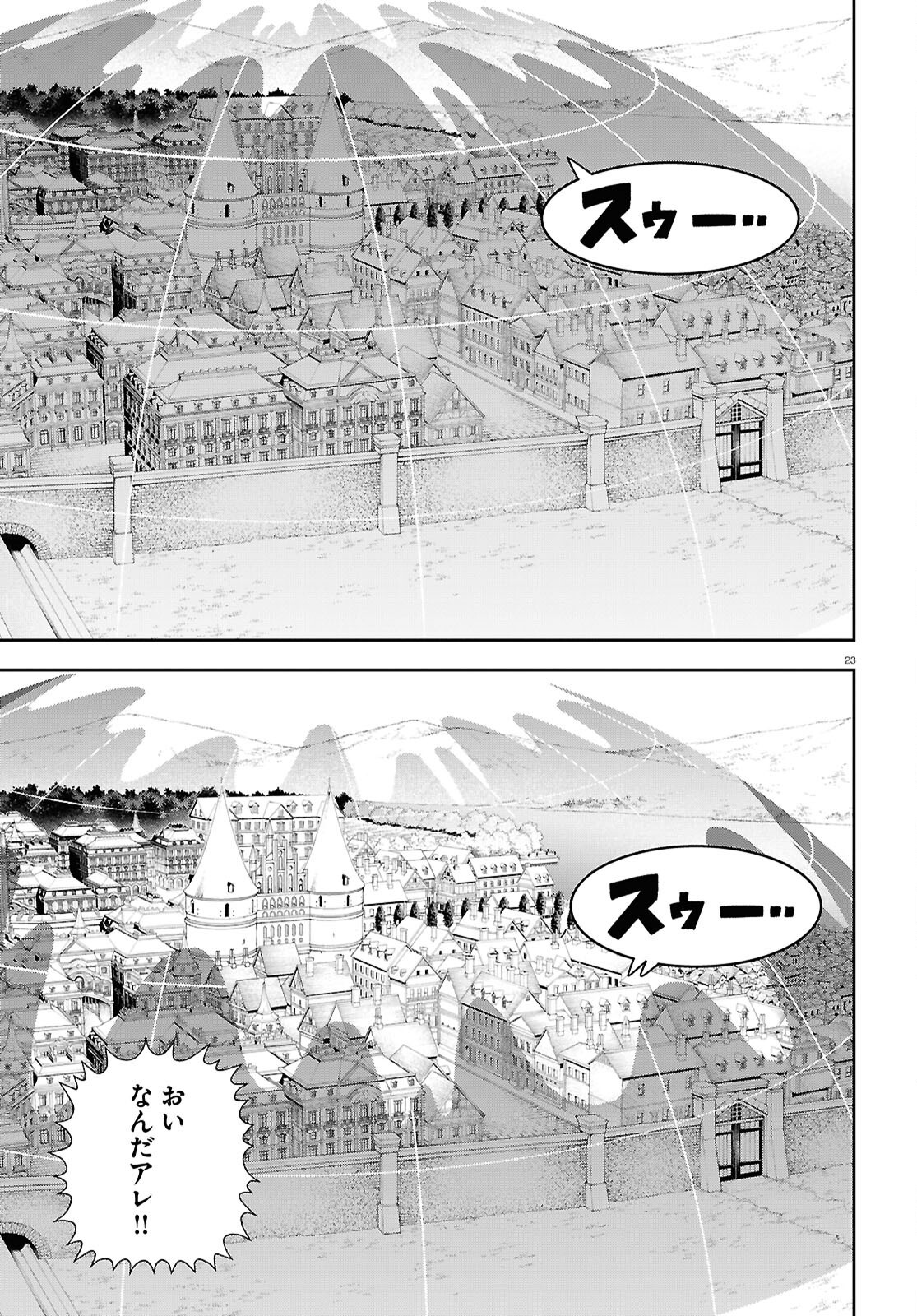 Isekai no Shuyaku wa Wareware da! Chapter 92 23ページ