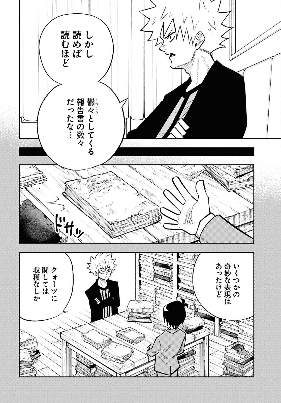 Isekai no Shuyaku wa Wareware da! Chapter 92 4ページ