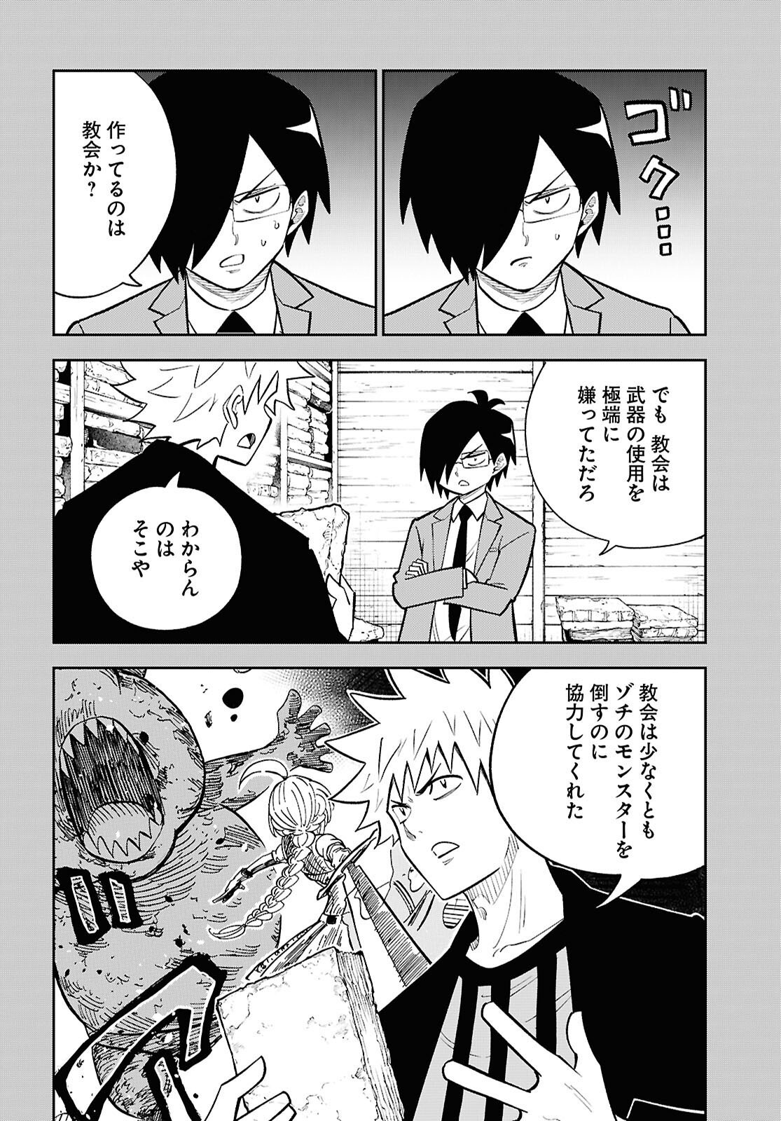 Isekai no Shuyaku wa Wareware da! Chapter 92 6ページ