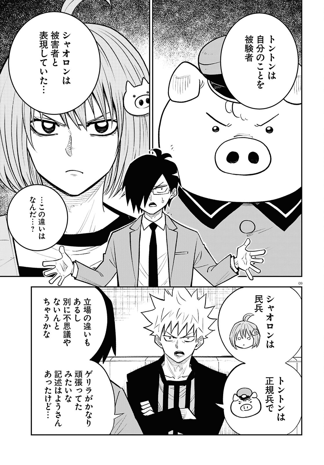 Isekai no Shuyaku wa Wareware da! Chapter 92 9ページ