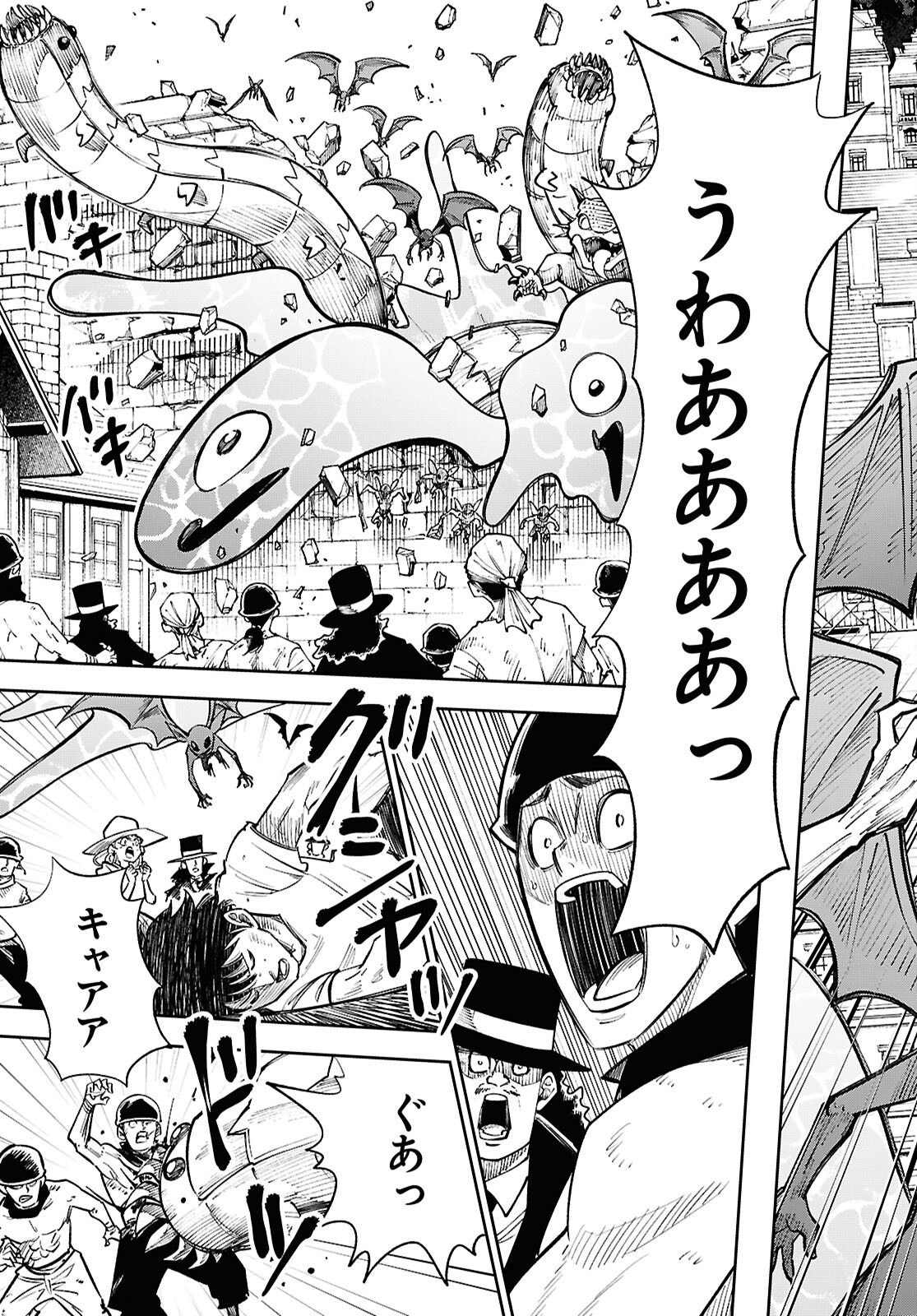 Isekai no Shuyaku wa Wareware da! Chapter 93 11ページ