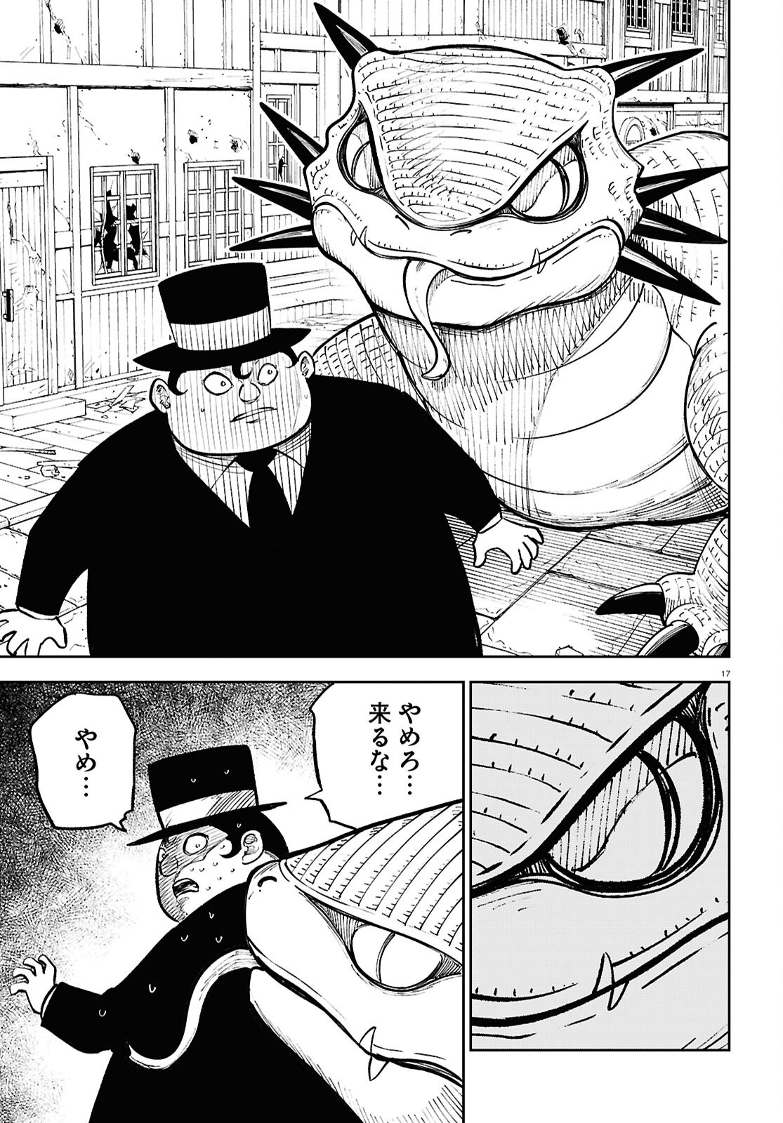 Isekai no Shuyaku wa Wareware da! Chapter 93 17ページ