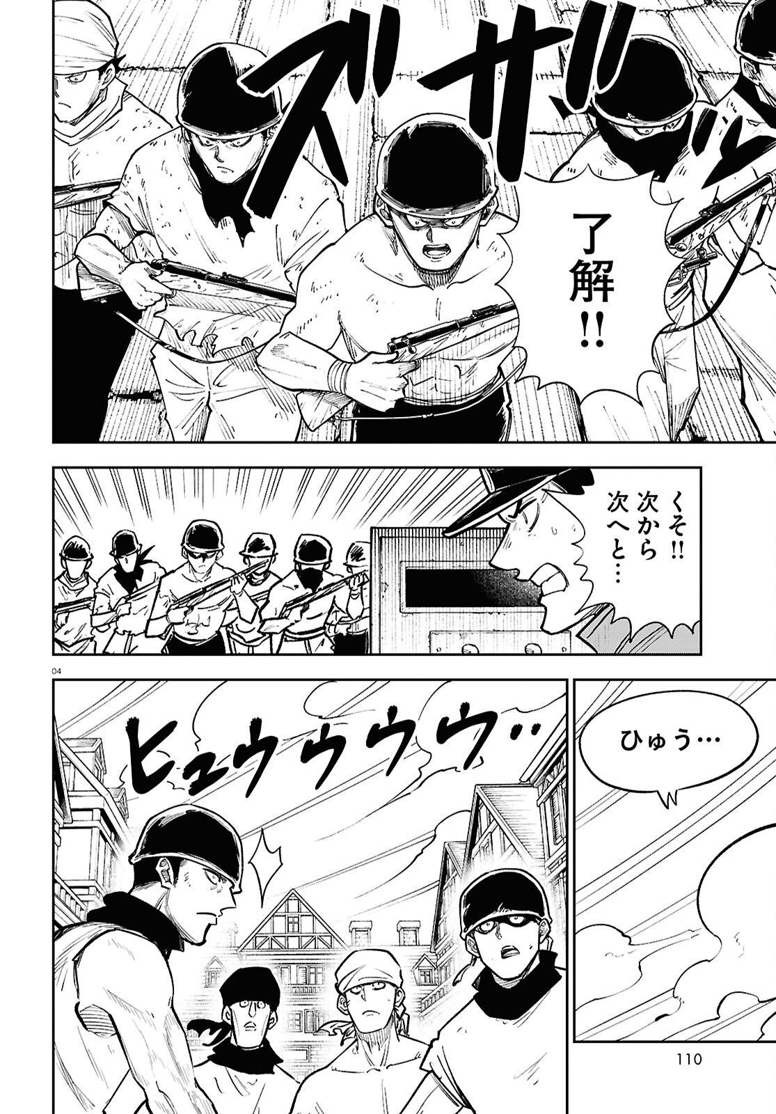 Isekai no Shuyaku wa Wareware da! Chapter 93 4ページ