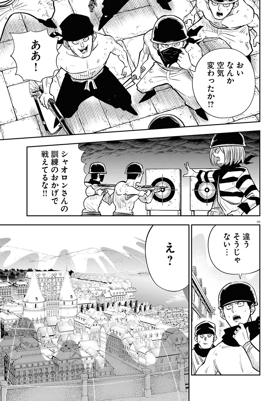 Isekai no Shuyaku wa Wareware da! Chapter 93 5ページ