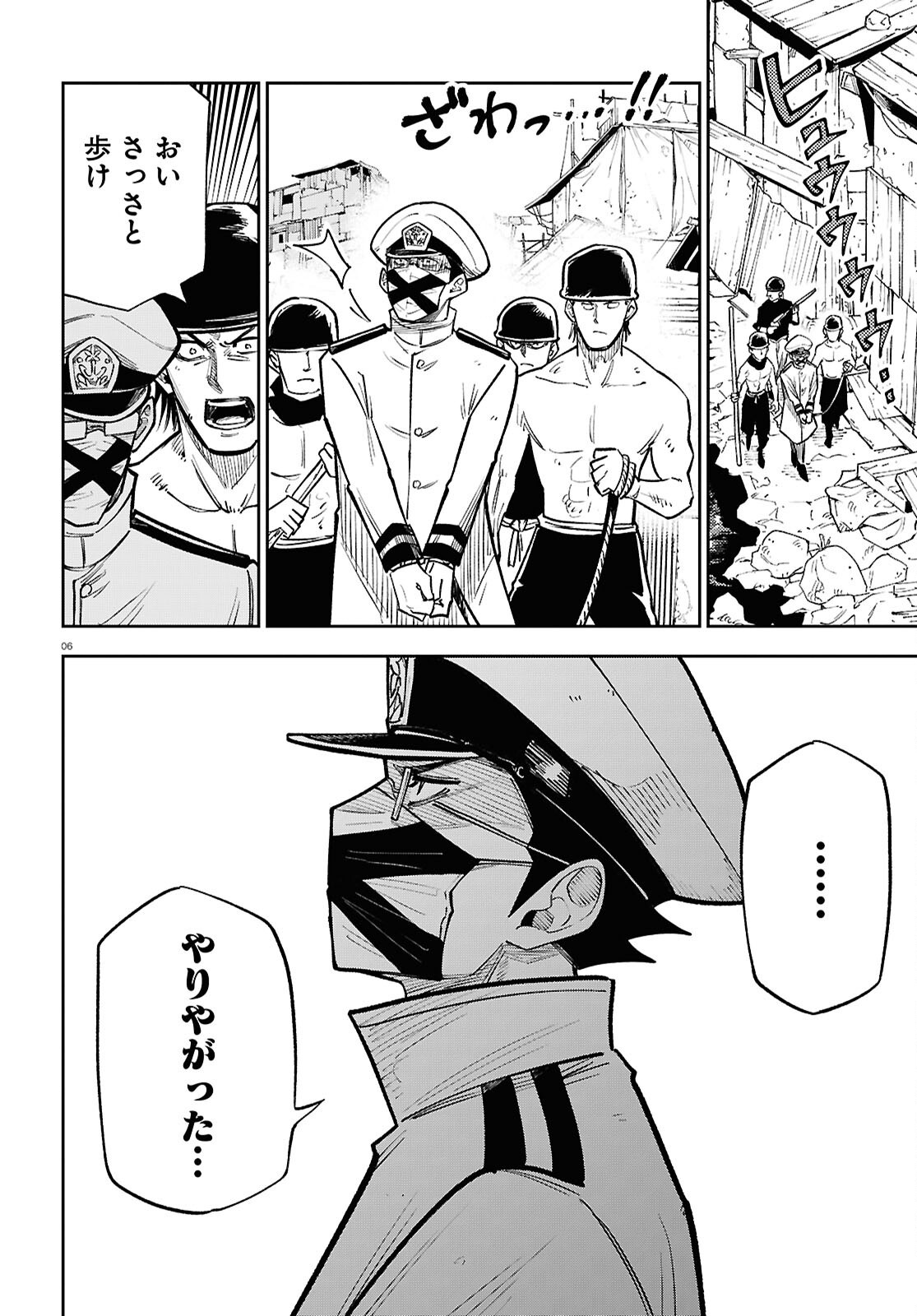 Isekai no Shuyaku wa Wareware da! Chapter 93 6ページ