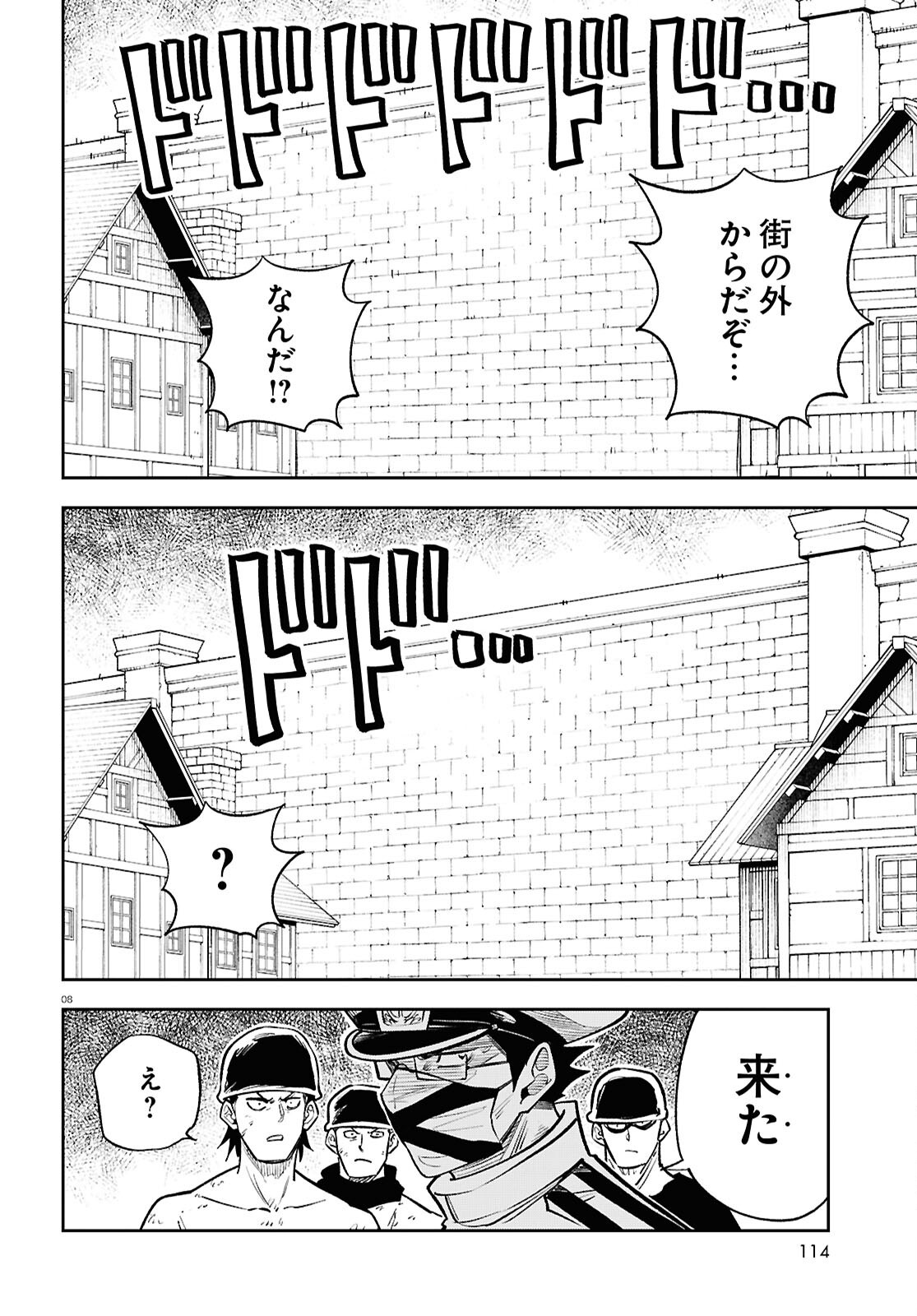 Isekai no Shuyaku wa Wareware da! Chapter 93 8ページ