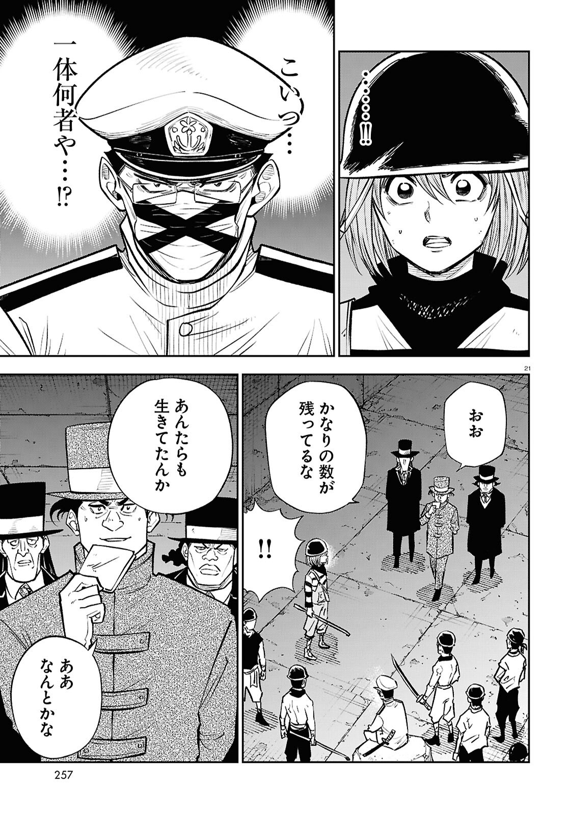 Isekai no Shuyaku wa Wareware da! Chapter 94 21ページ