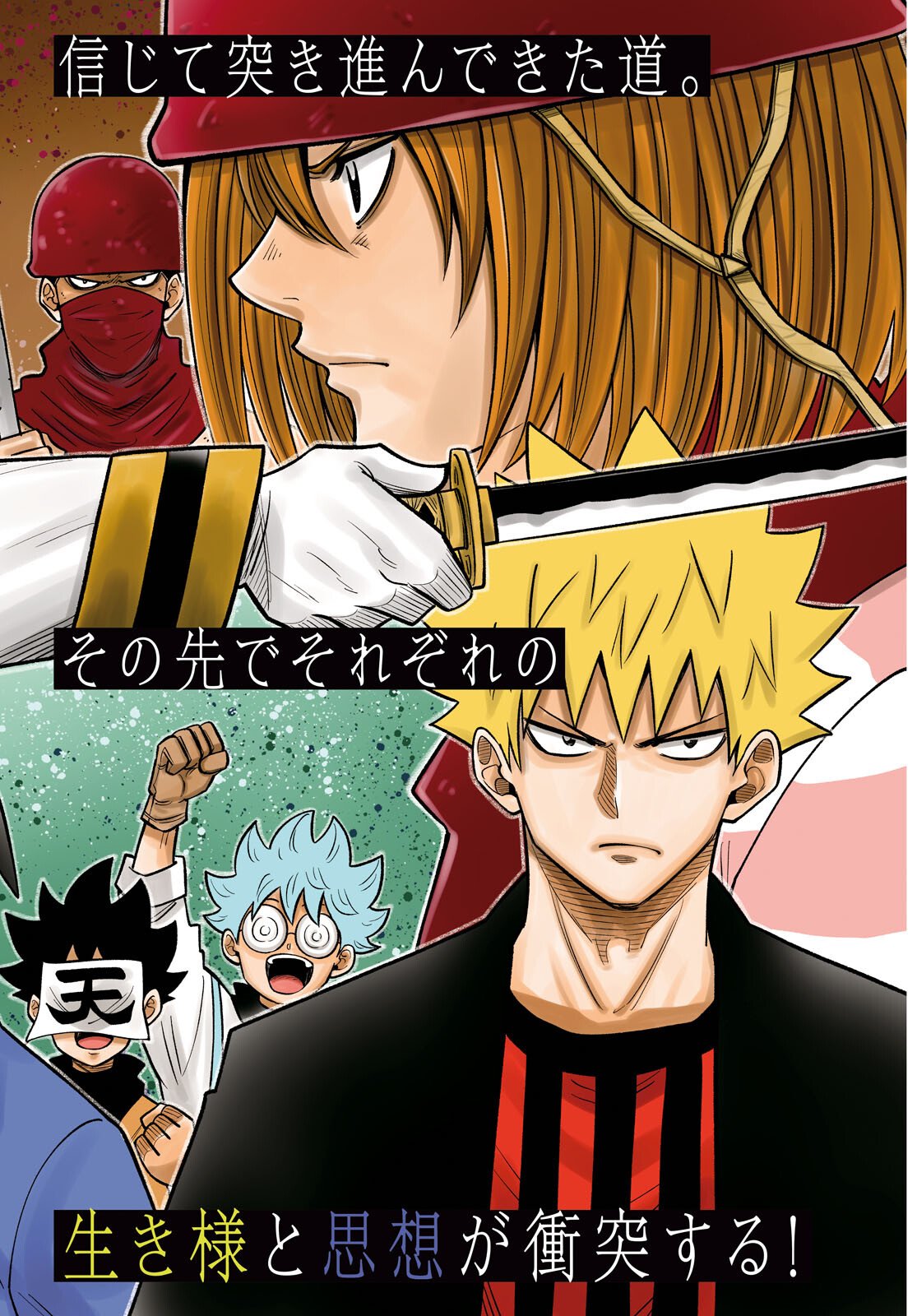 Isekai no Shuyaku wa Wareware da! Chapter 95 2ページ
