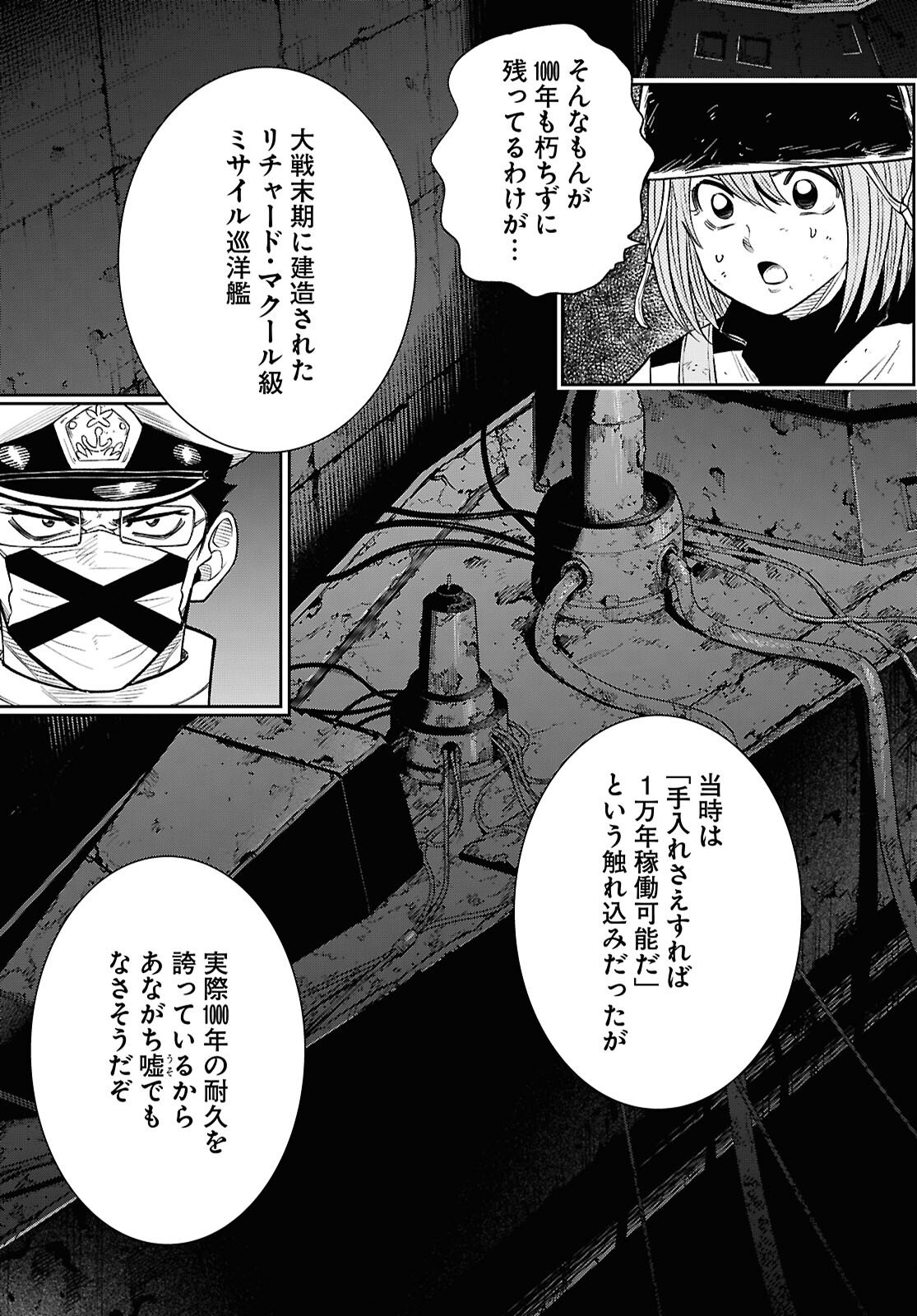 Isekai no Shuyaku wa Wareware da! Chapter 95 19ページ
