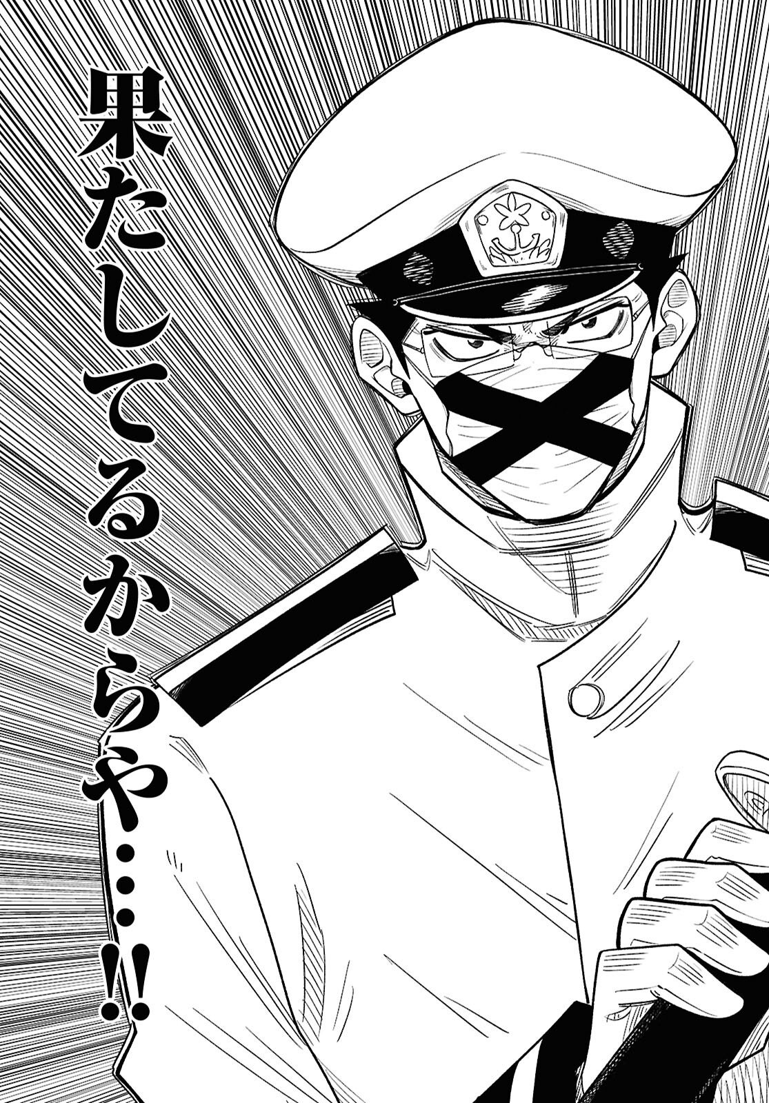 Isekai no Shuyaku wa Wareware da! Chapter 95 23ページ
