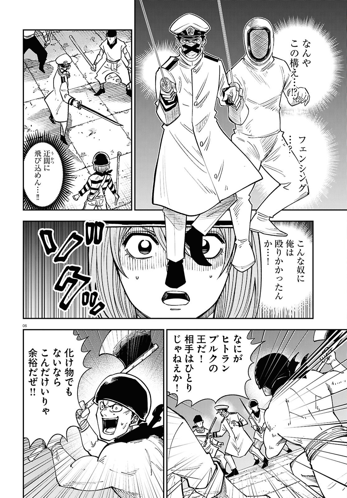 Isekai no Shuyaku wa Wareware da! Chapter 95 6ページ