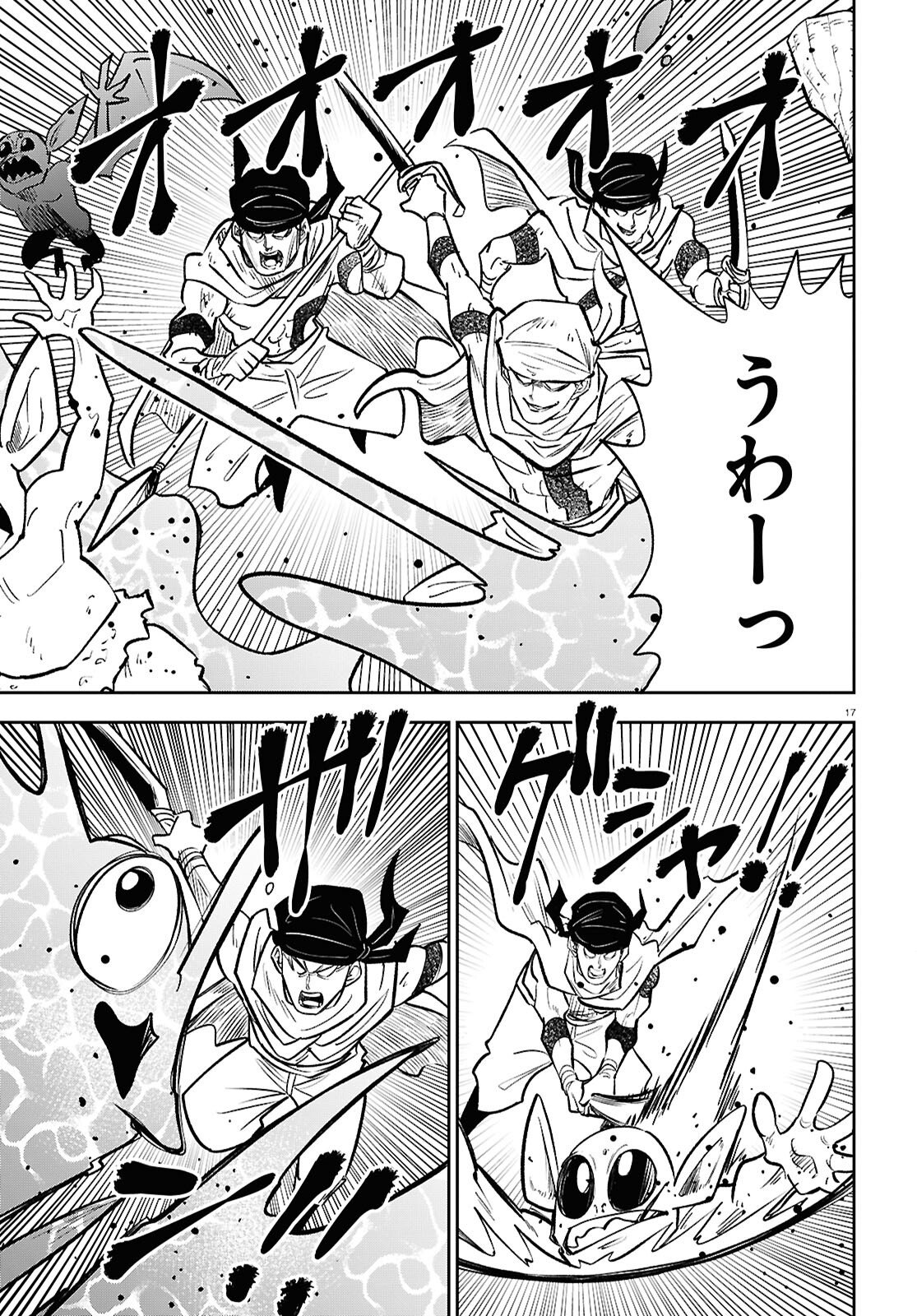 Isekai no Shuyaku wa Wareware da! Chapter 96 17ページ