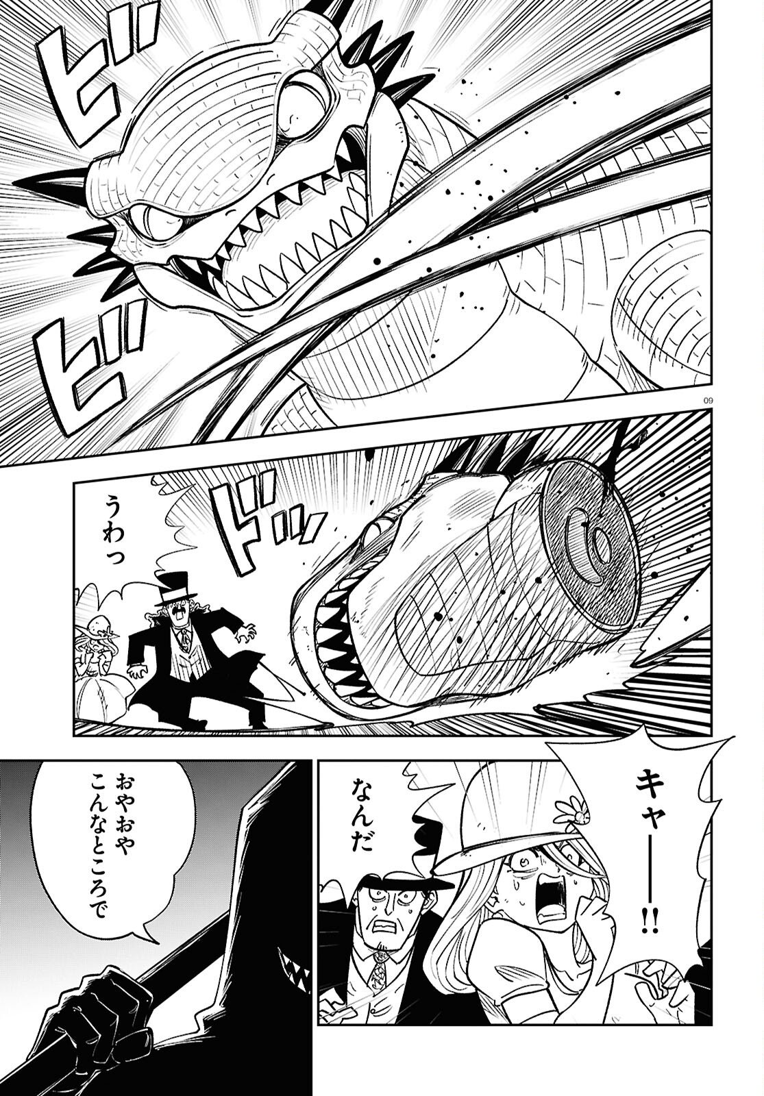 Isekai no Shuyaku wa Wareware da! Chapter 96 9ページ