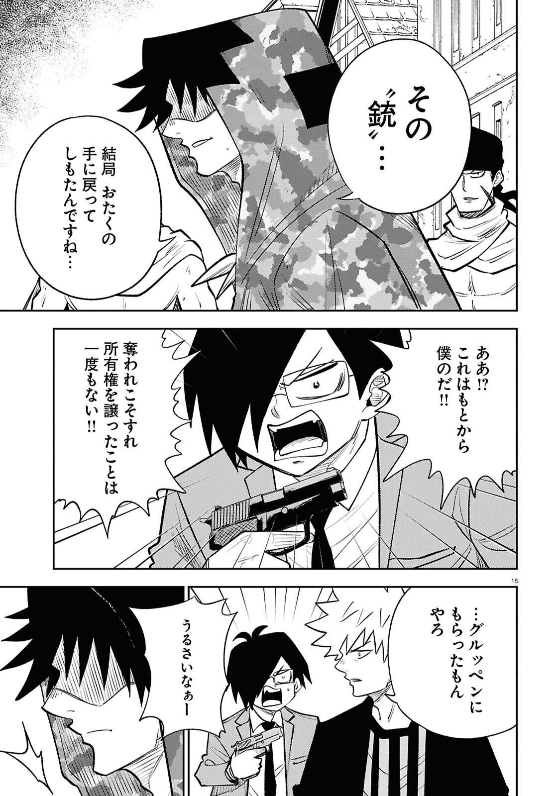 Isekai no Shuyaku wa Wareware da! Chapter 97 15ページ