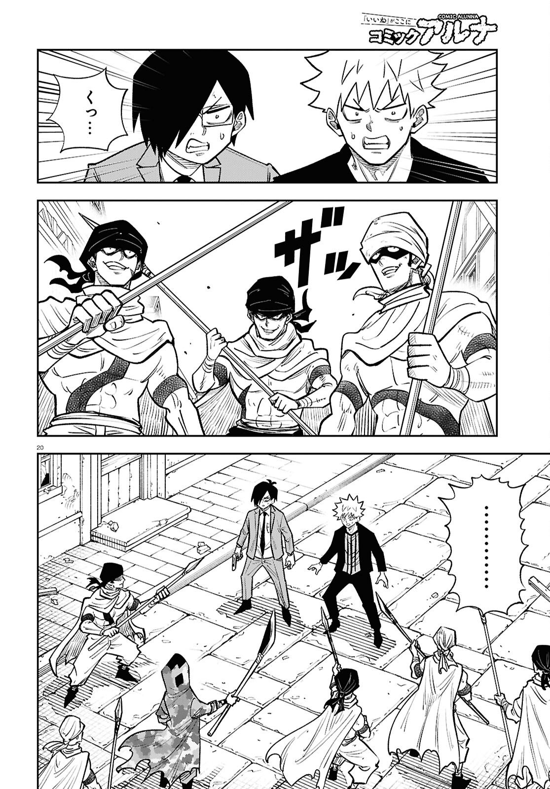 Isekai no Shuyaku wa Wareware da! Chapter 97 20ページ