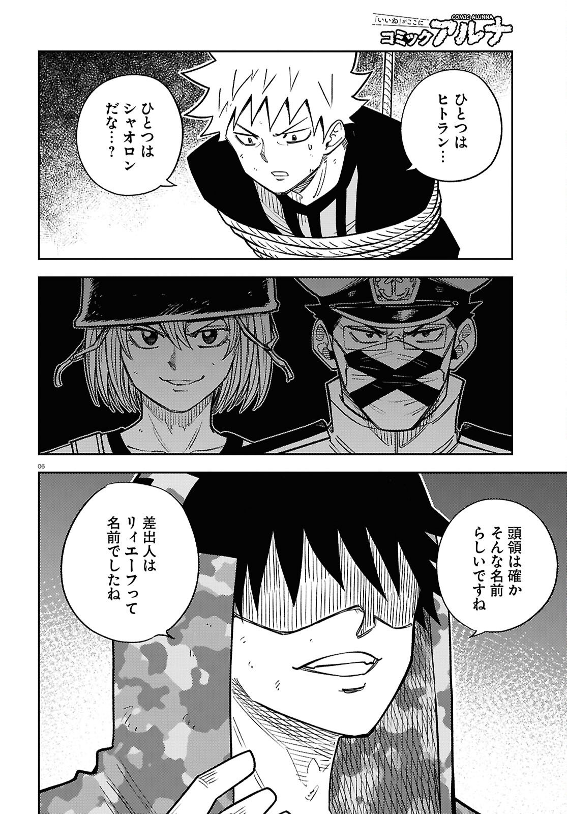 Isekai no Shuyaku wa Wareware da! Chapter 97 6ページ