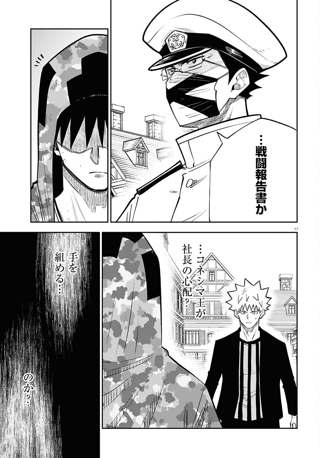 Isekai no Shuyaku wa Wareware da! Chapter 98 11ページ
