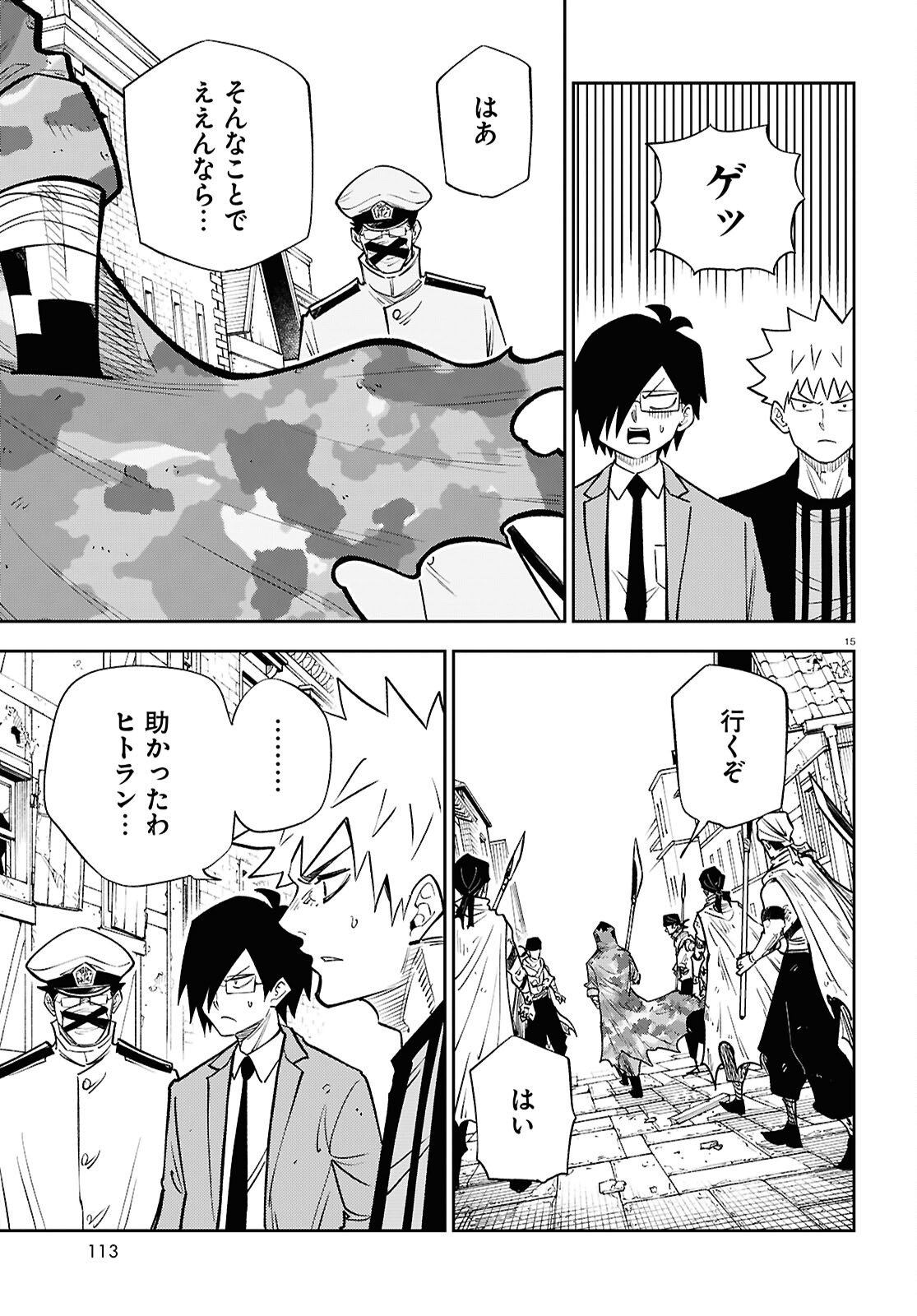 Isekai no Shuyaku wa Wareware da! Chapter 98 15ページ