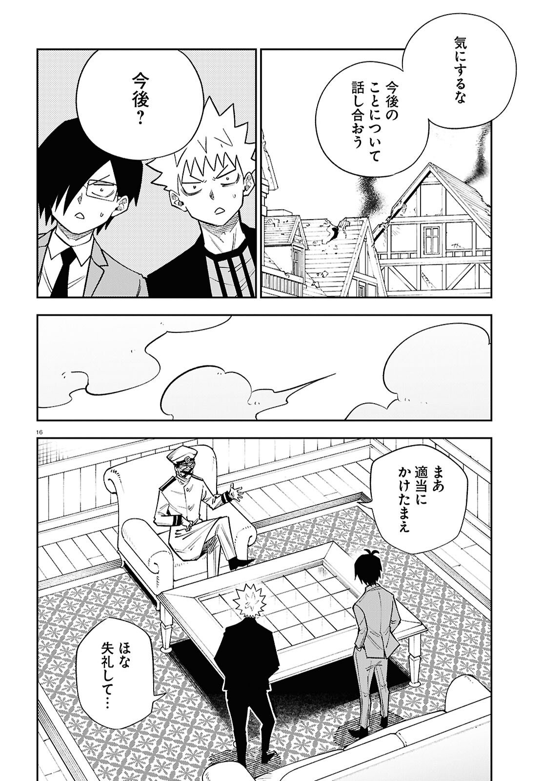 Isekai no Shuyaku wa Wareware da! Chapter 98 16ページ